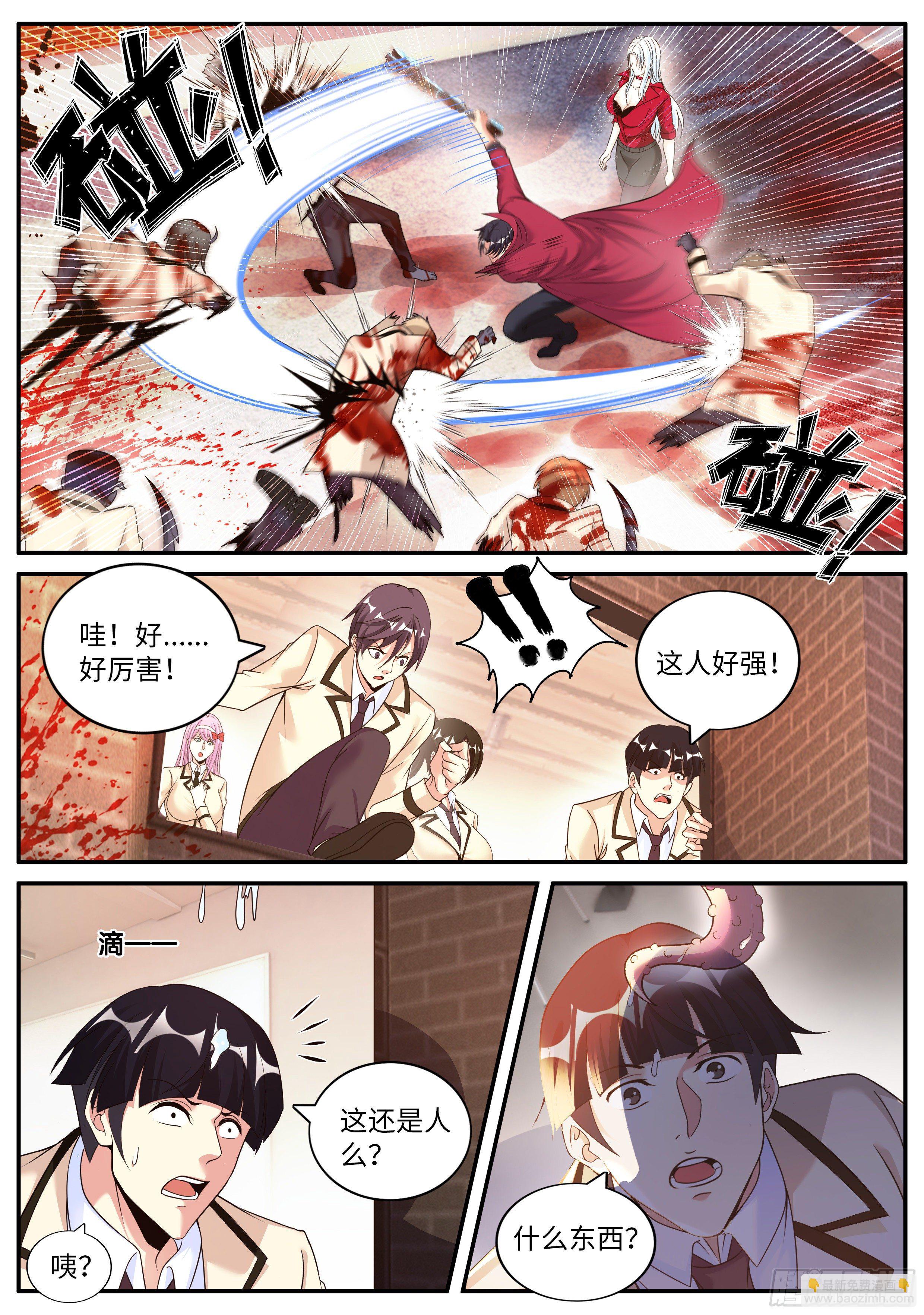 《我有一座末世地下城》熟人相见 第3页