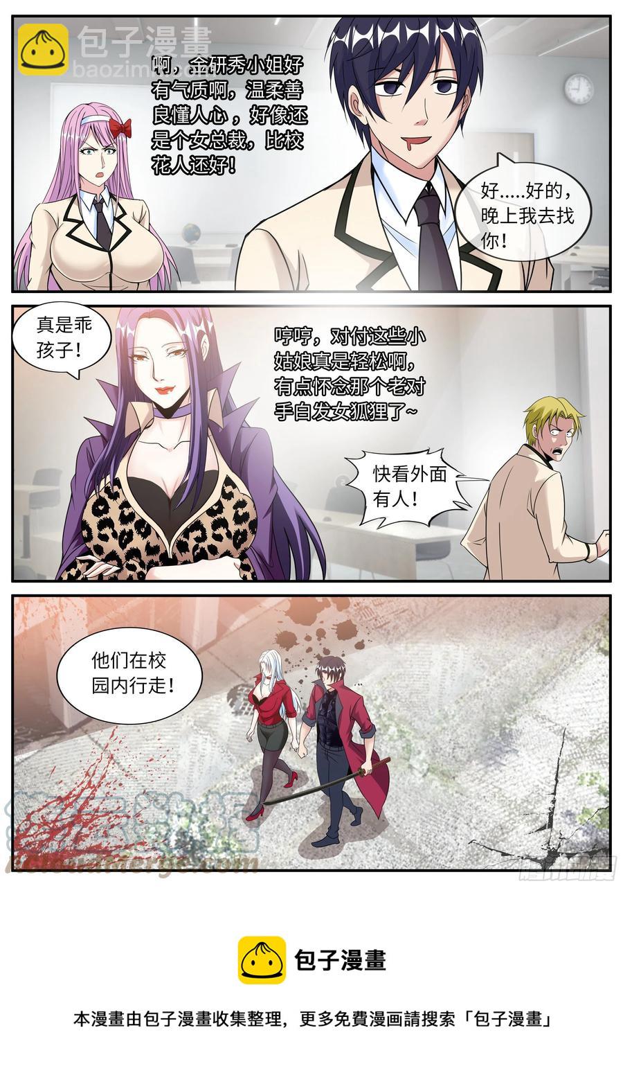 《我有一座末世地下城》金妍秀 第15页