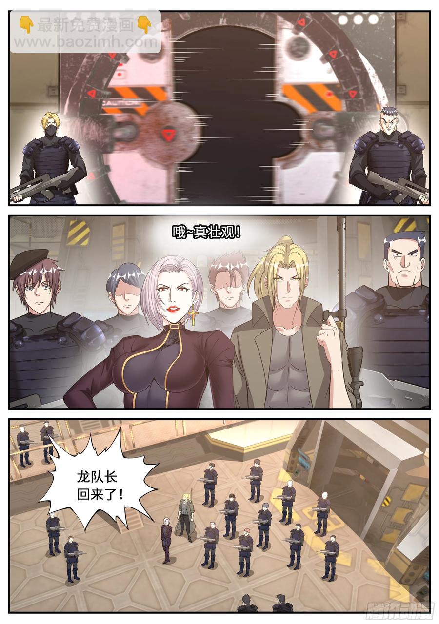 《我有一座末世地下城》金妍秀 第2页
