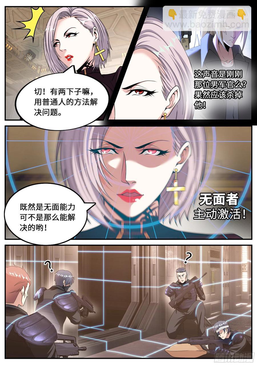 《我有一座末世地下城》金妍秀 第8页