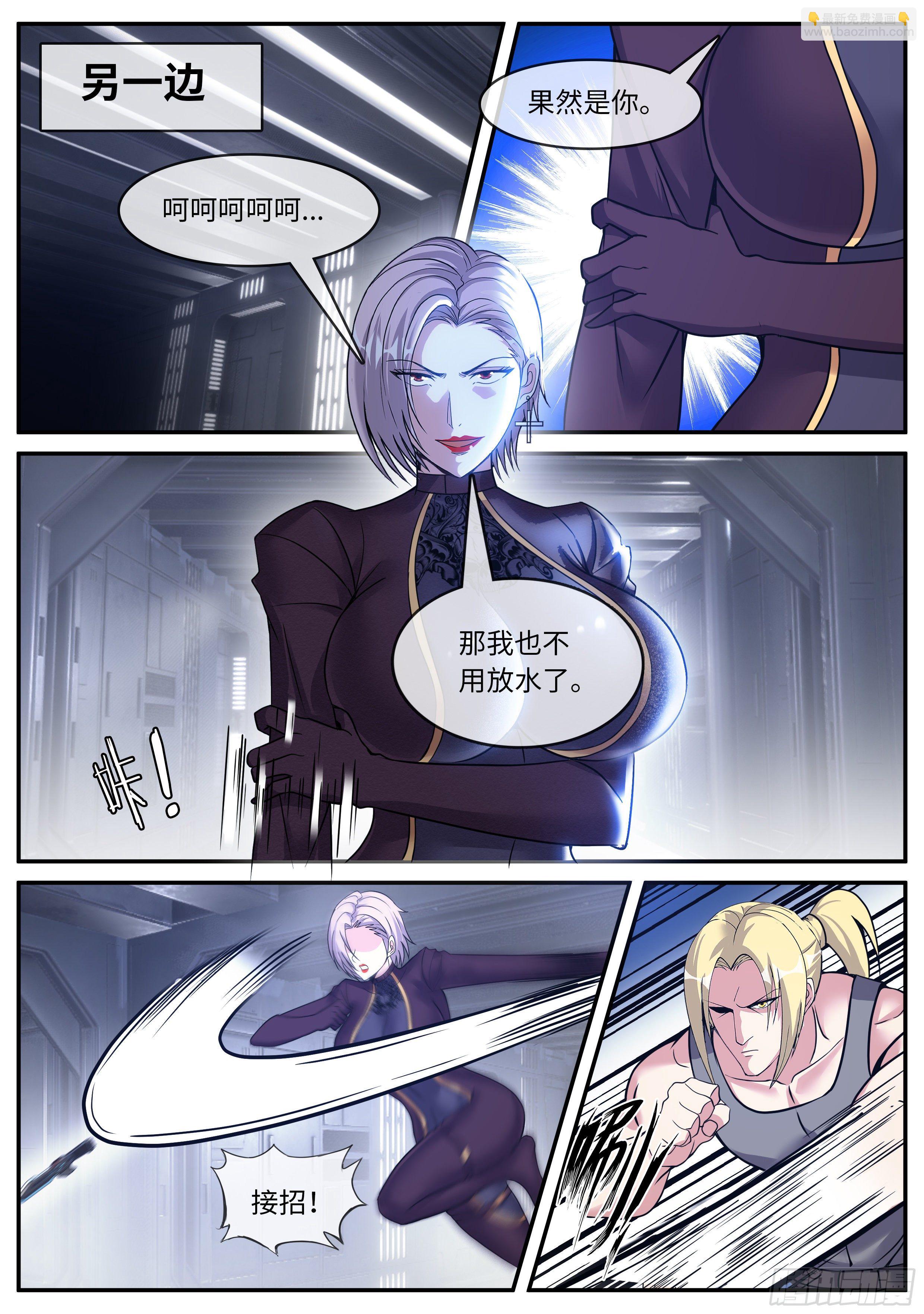 《我有一座末世地下城》兵王 第12页