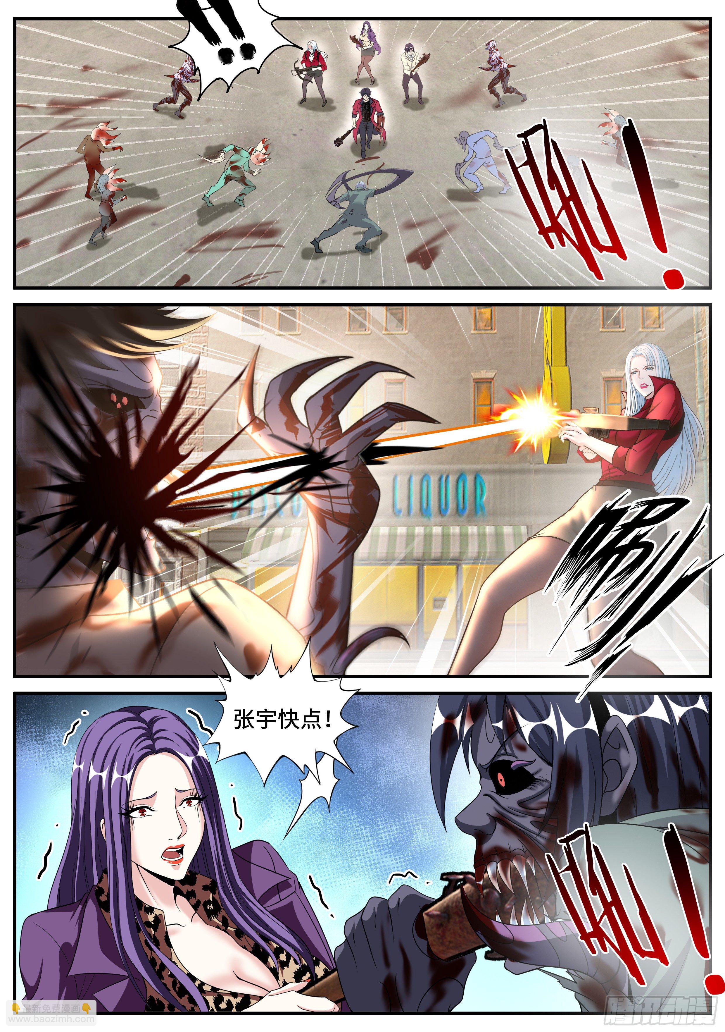 《我有一座末世地下城》兵王 第3页