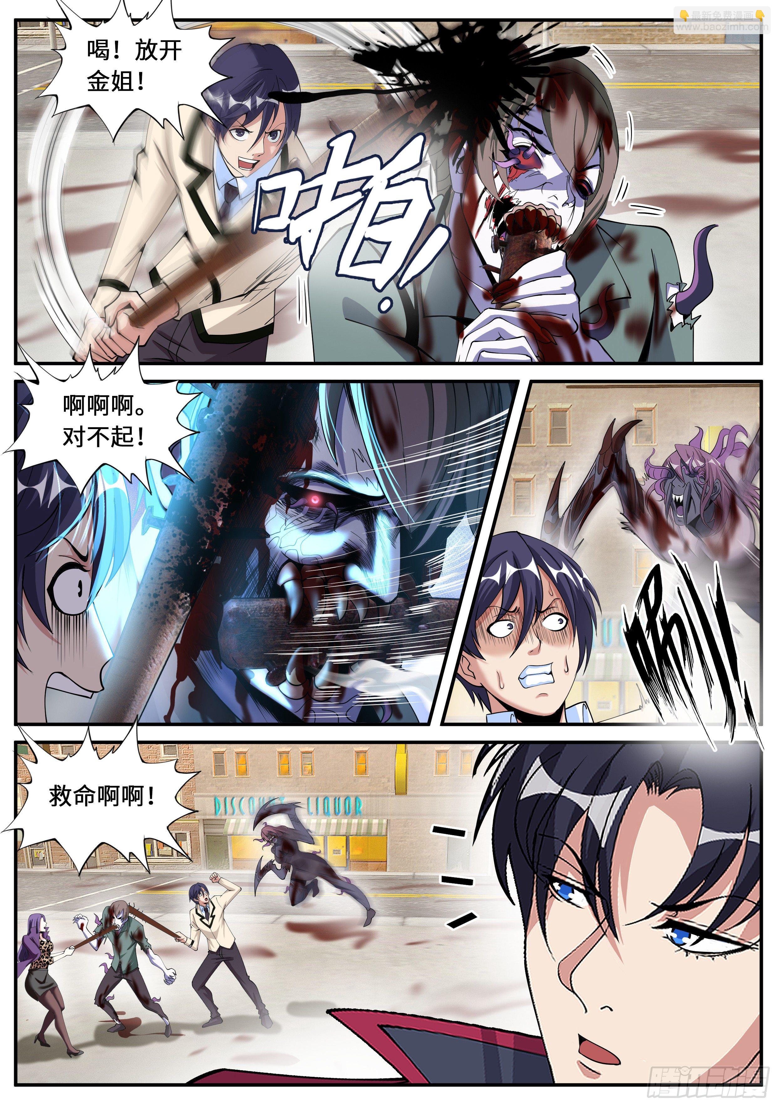 《我有一座末世地下城》兵王 第4页