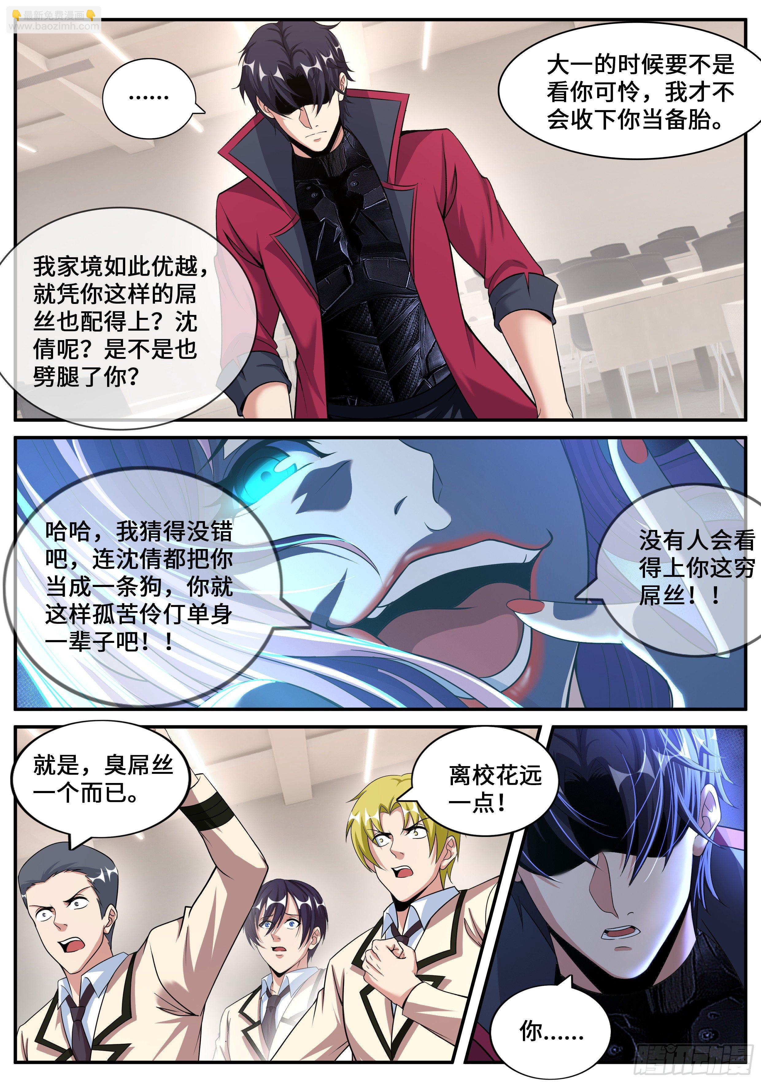 《我有一座末世地下城》备胎 第12页