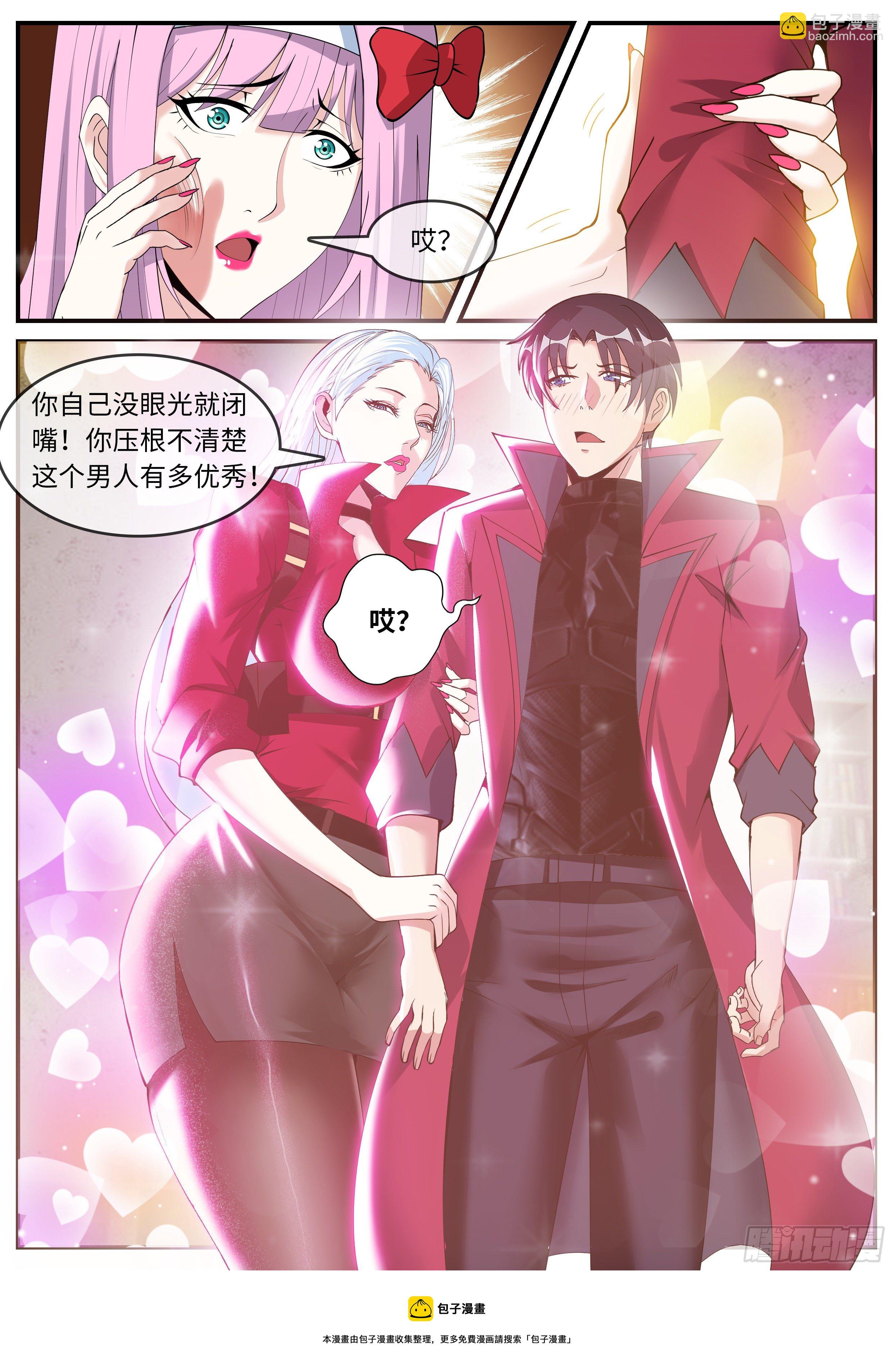 《我有一座末世地下城》备胎 第14页