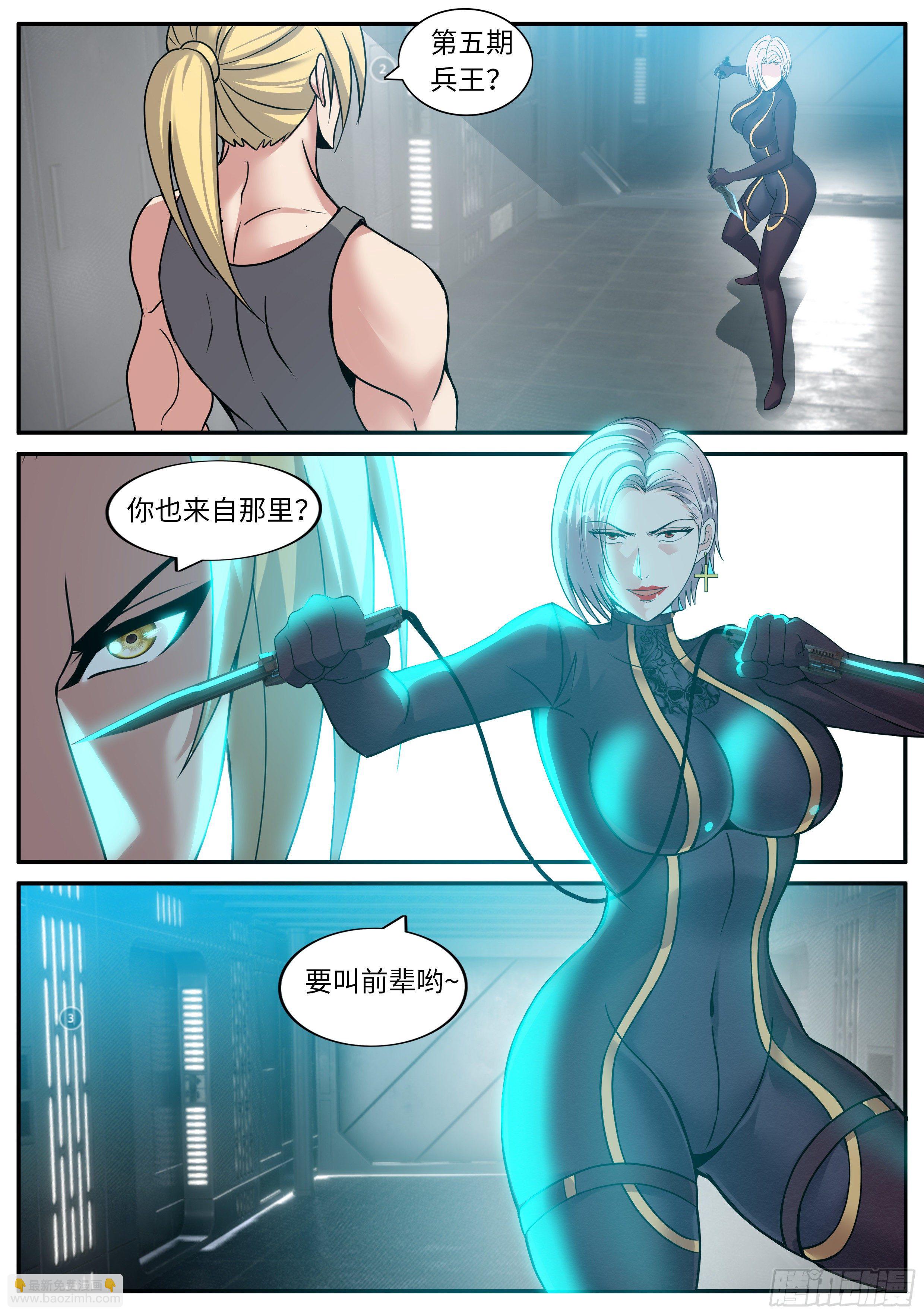 《我有一座末世地下城》备胎 第2页