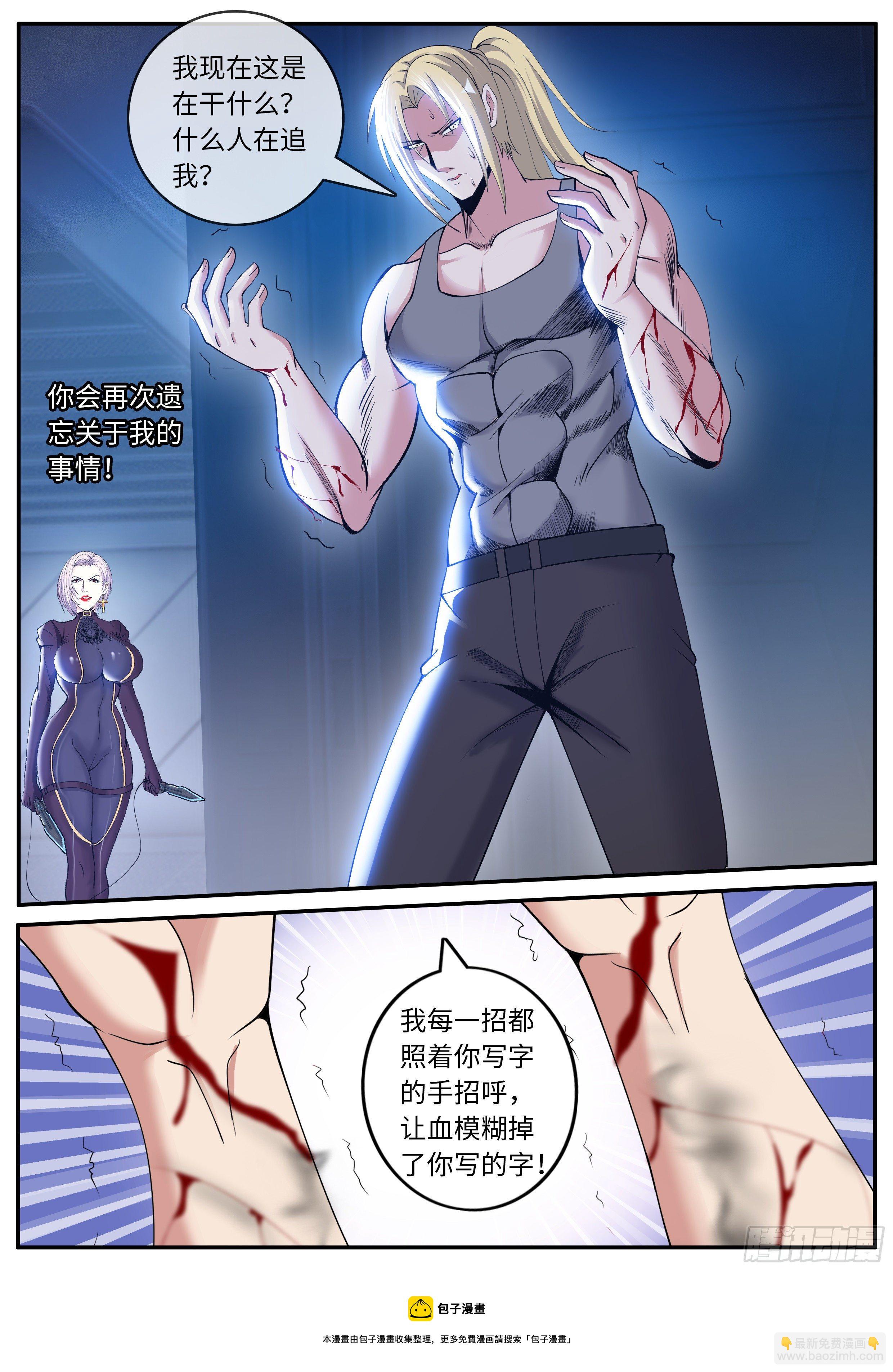 《我有一座末世地下城》备胎 第5页