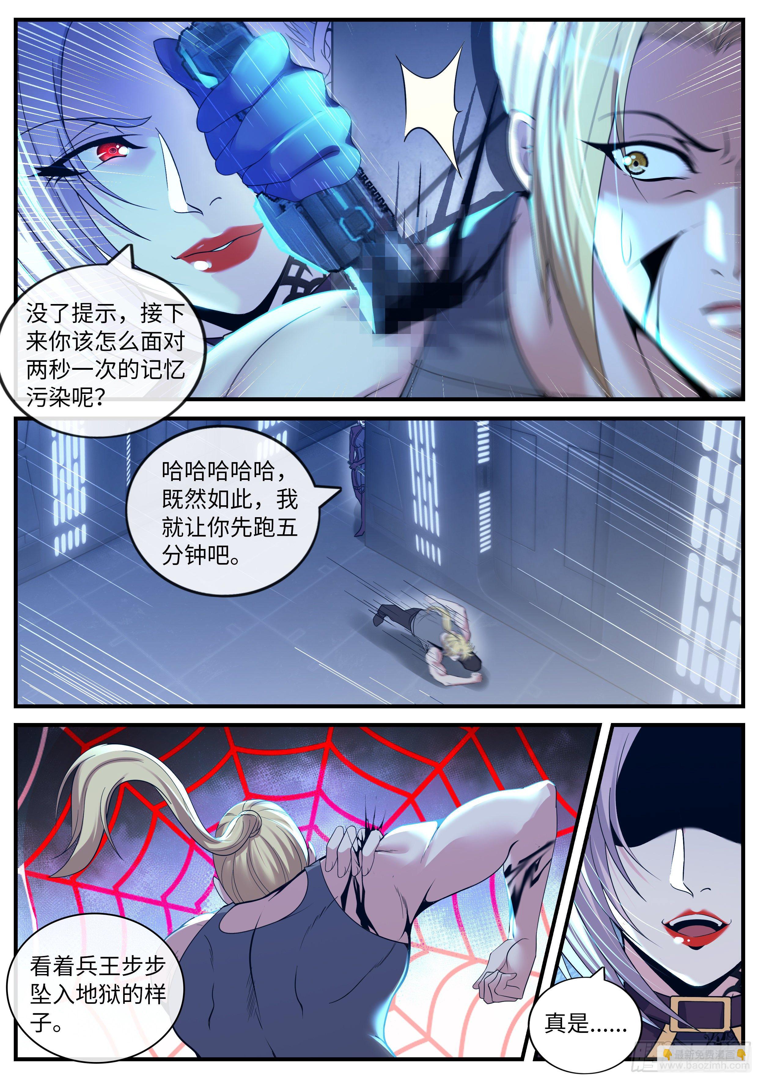 《我有一座末世地下城》备胎 第6页