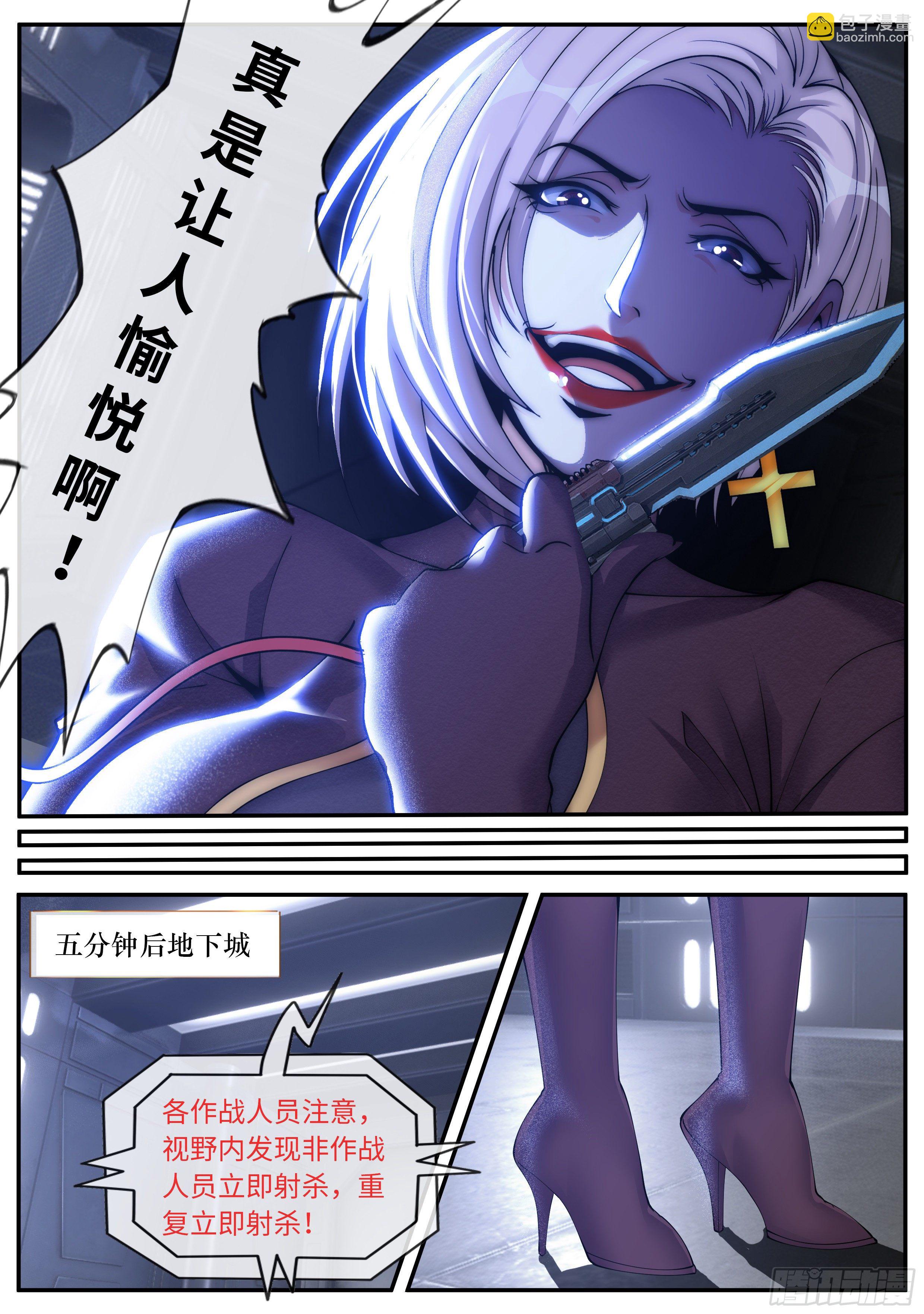 《我有一座末世地下城》备胎 第7页
