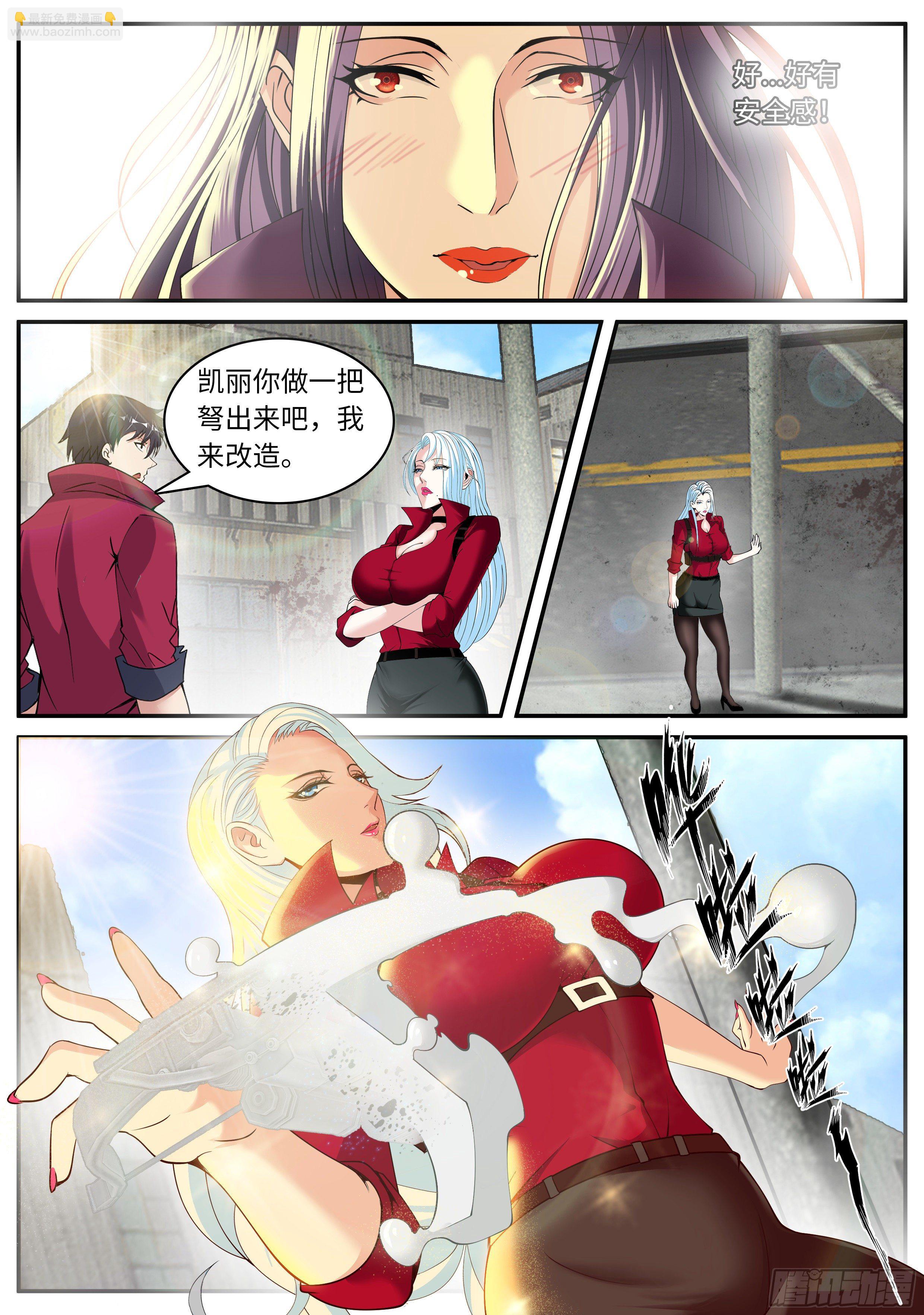 《我有一座末世地下城》一锤定音 第11页