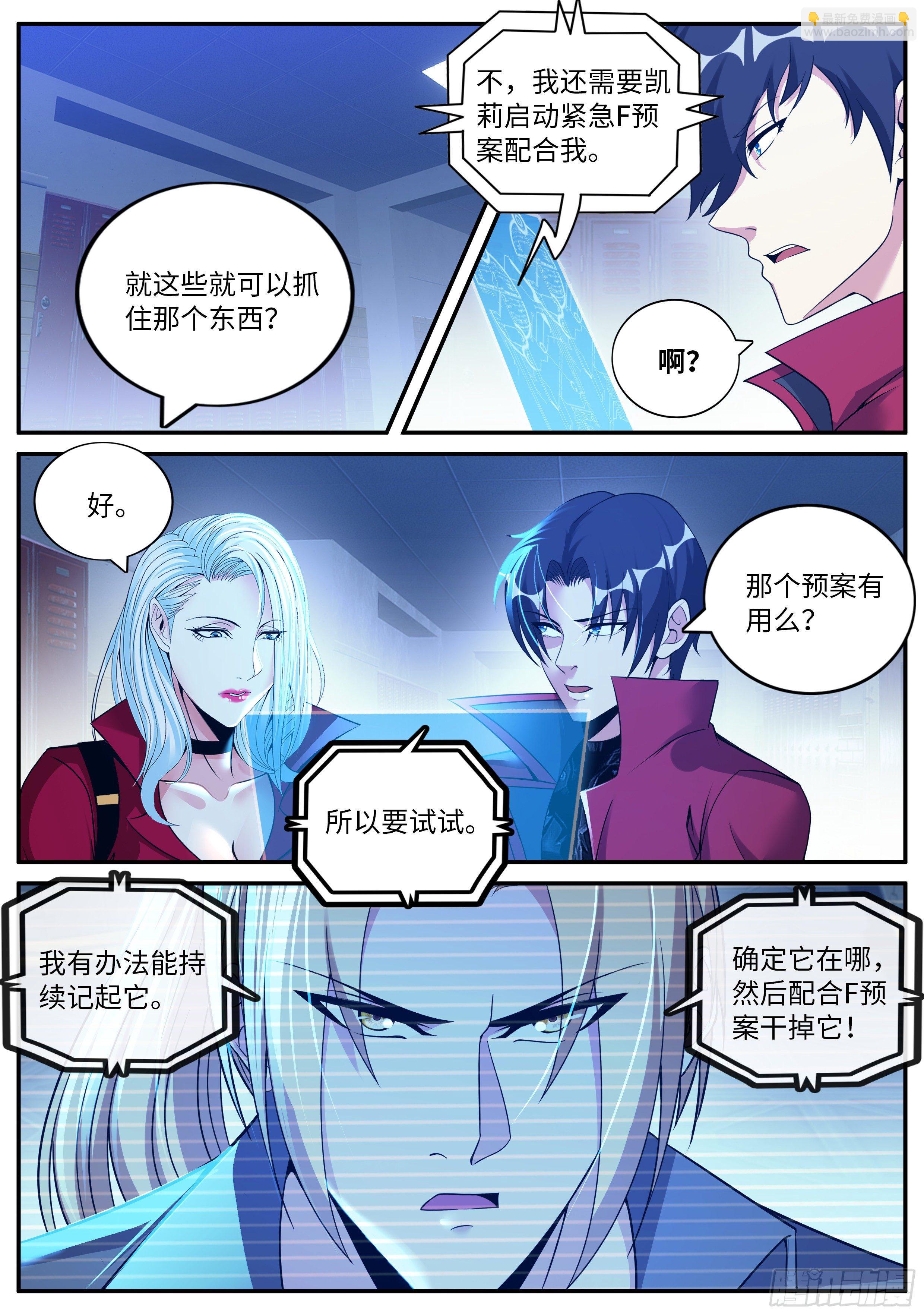《我有一座末世地下城》一锤定音 第2页