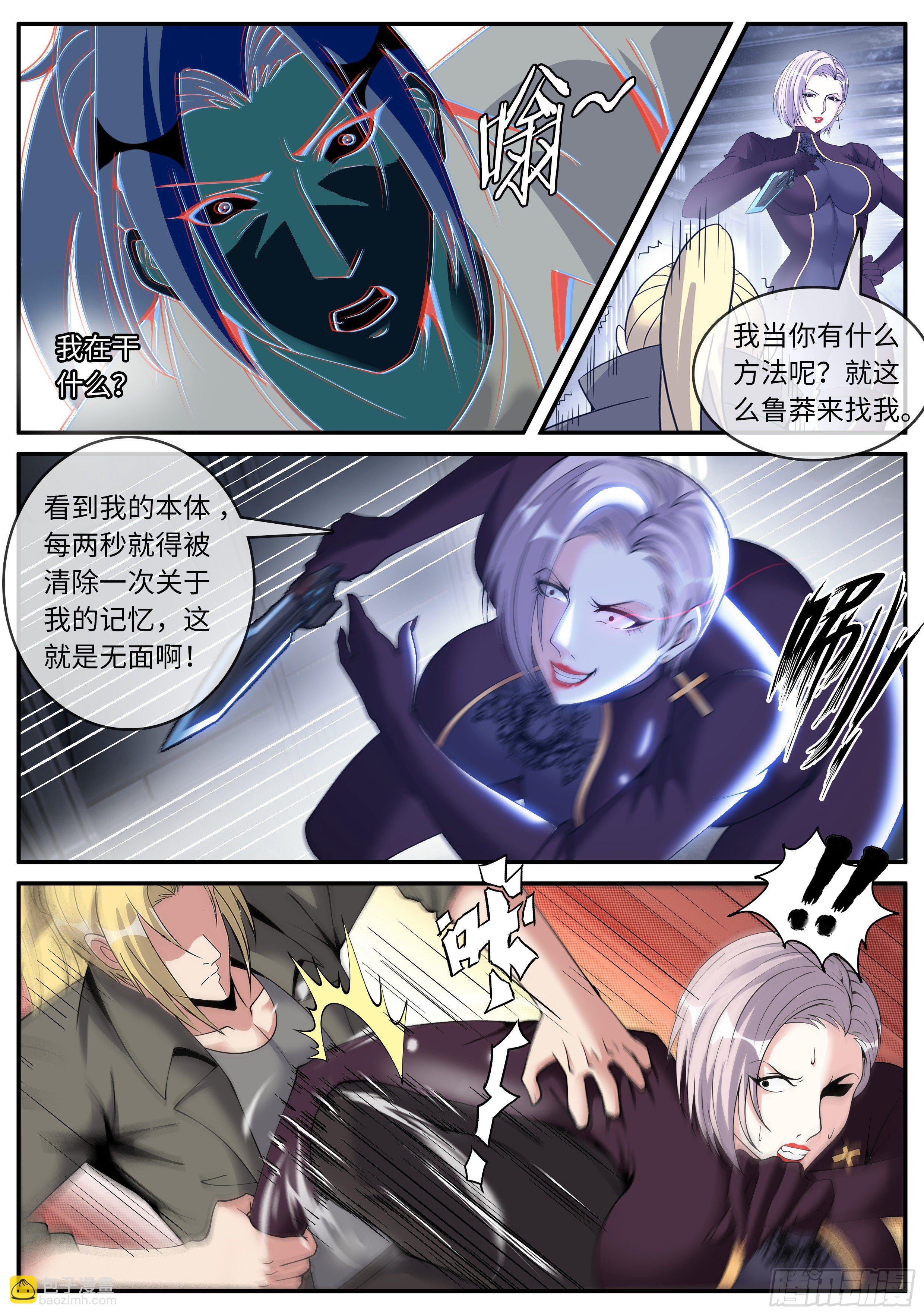 《我有一座末世地下城》一锤定音 第6页