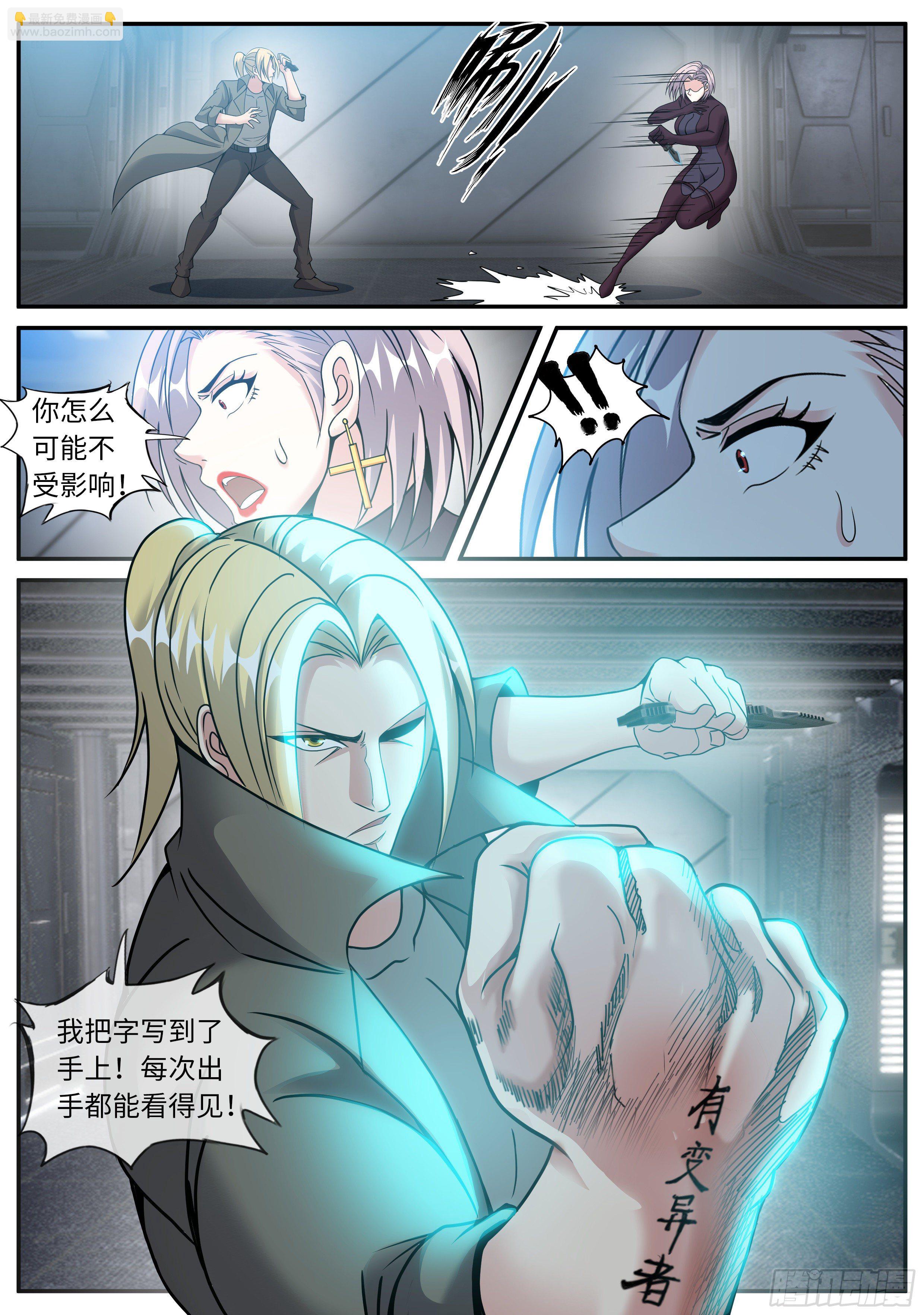 《我有一座末世地下城》一锤定音 第7页