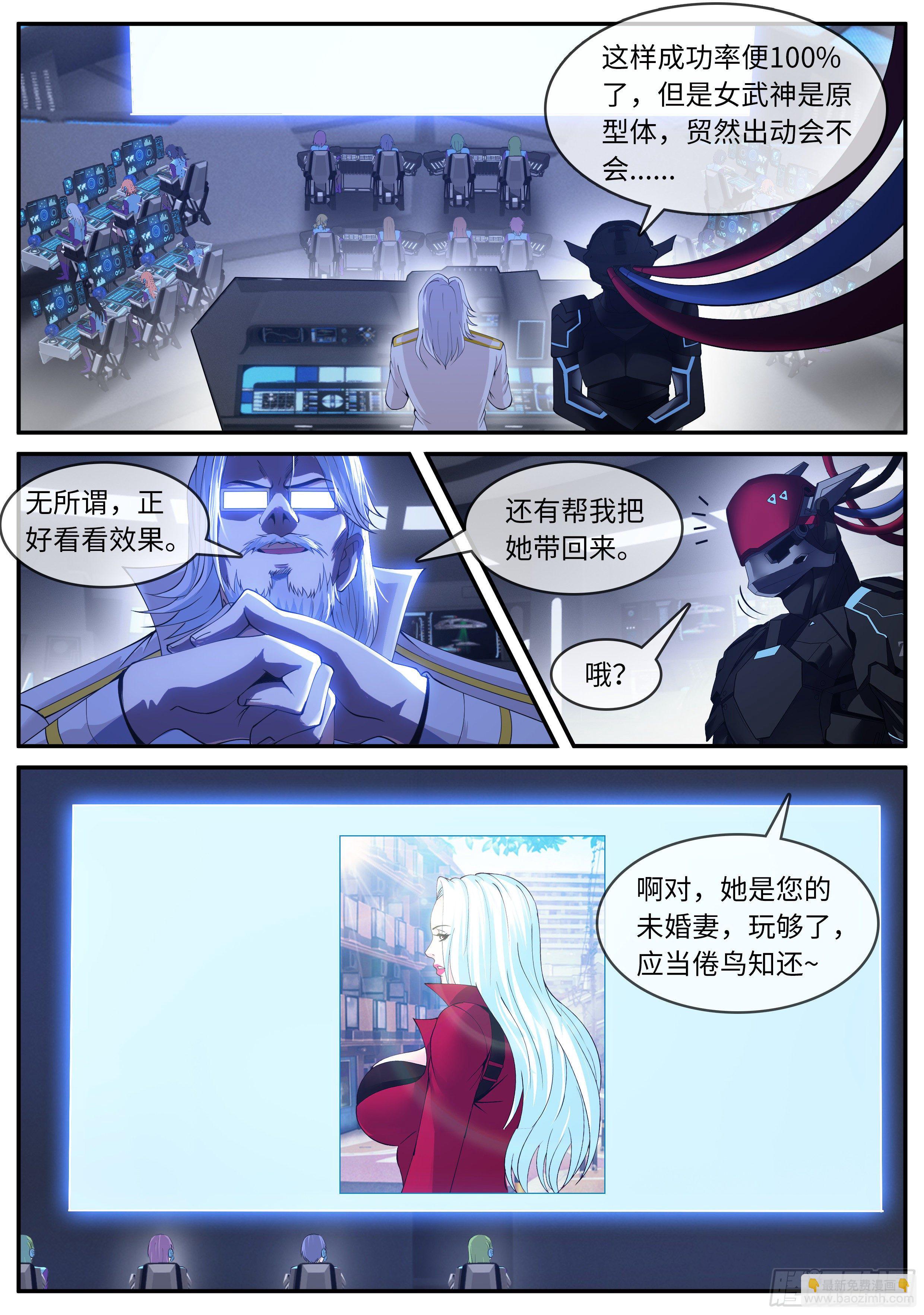 《我有一座末世地下城》我必杀马头崽！ 第12页