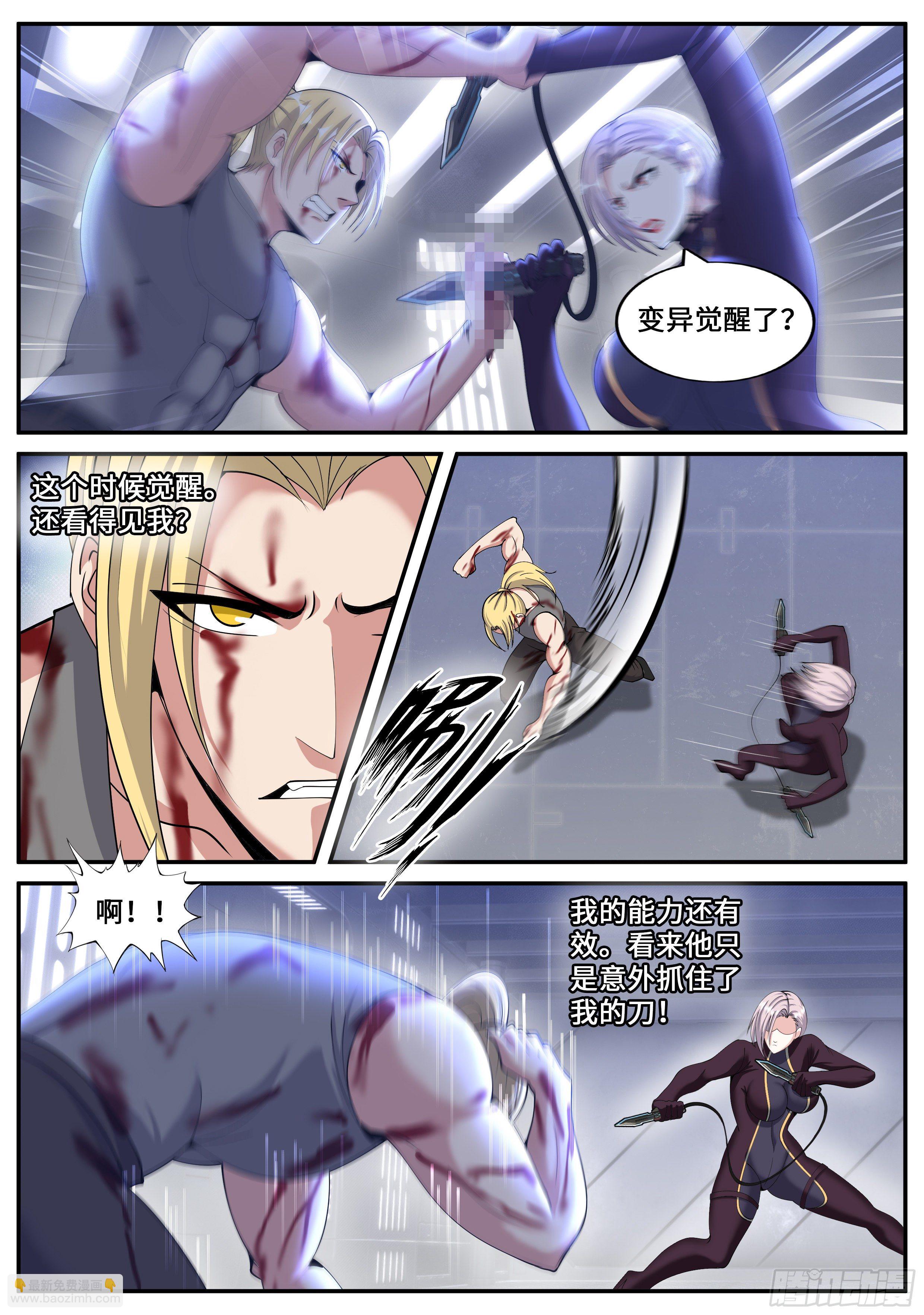 《我有一座末世地下城》SS级异能 第2页