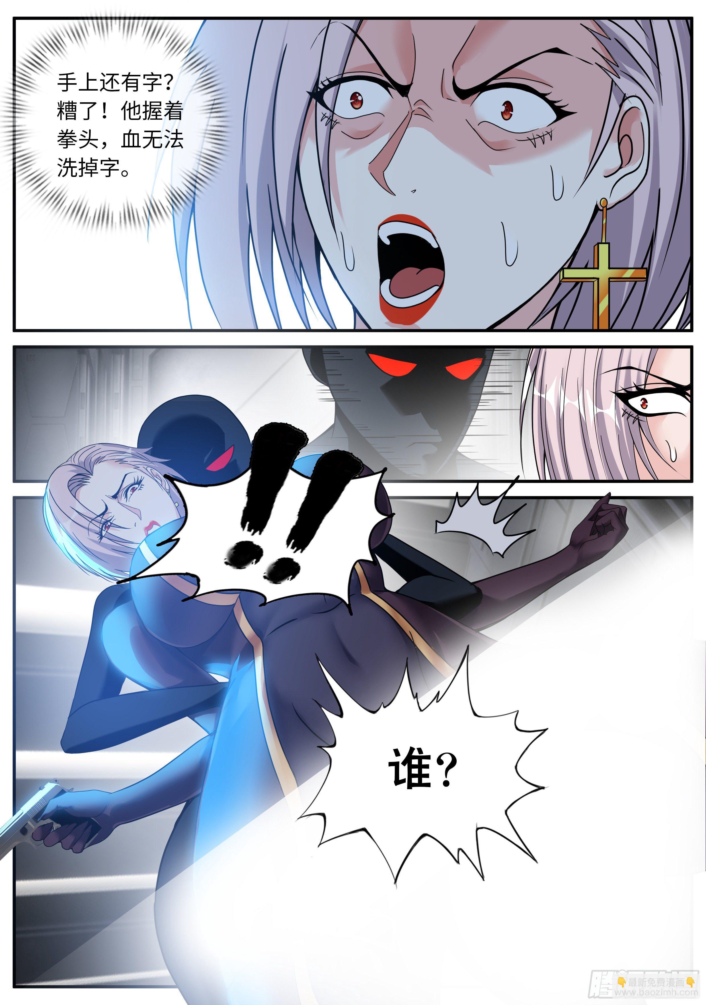 《我有一座末世地下城》SS级异能 第6页