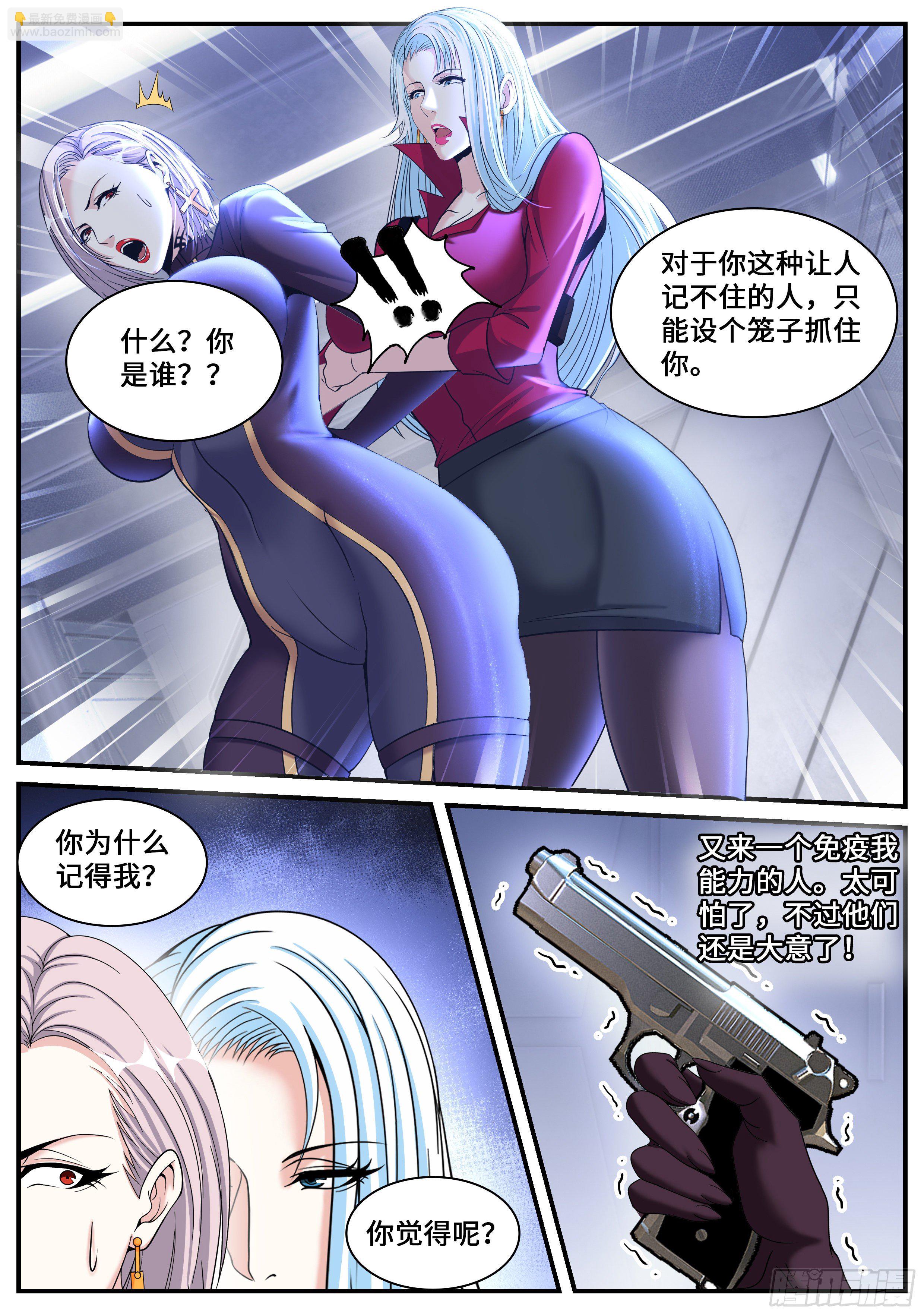 《我有一座末世地下城》SS级异能 第7页