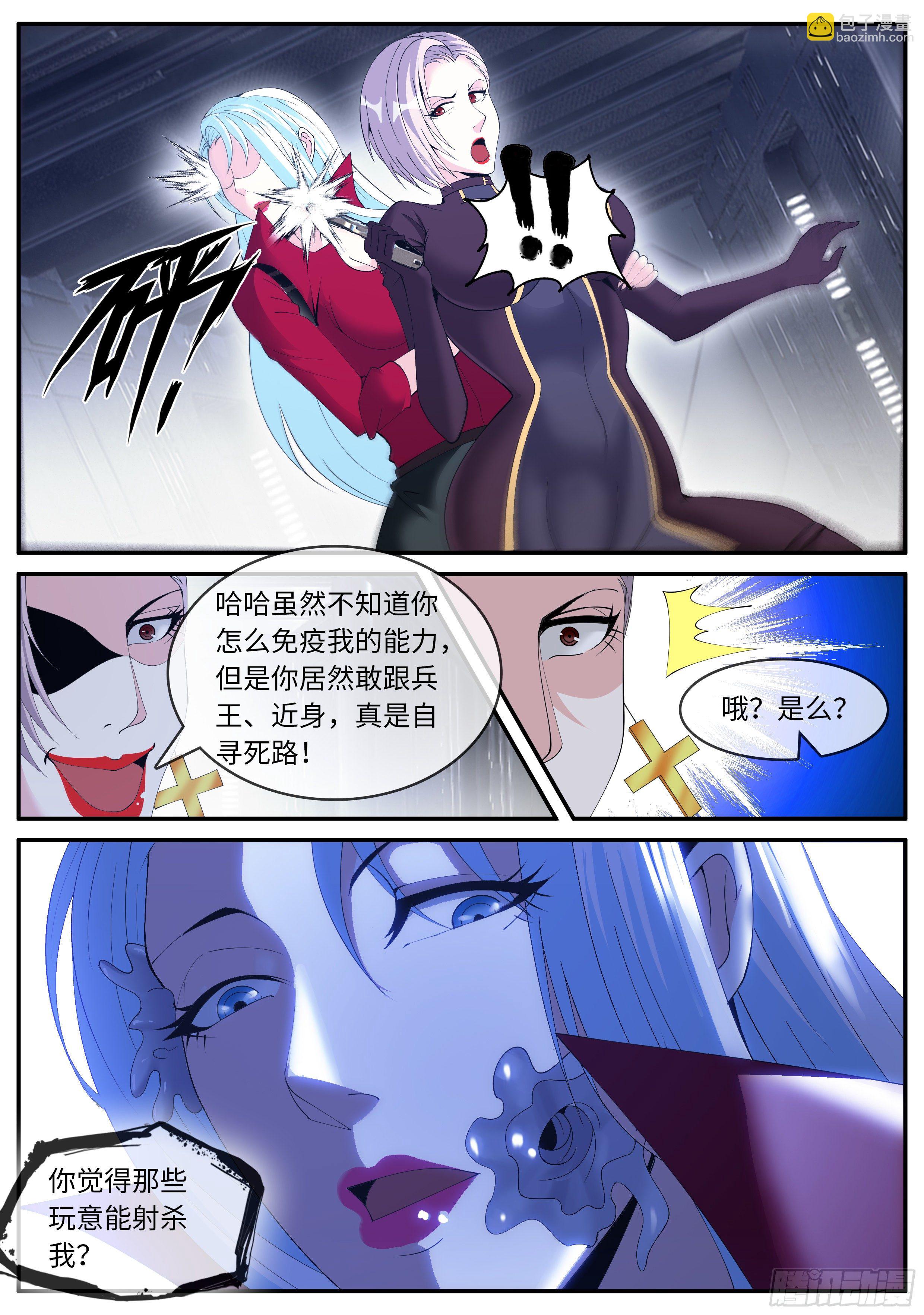 《我有一座末世地下城》SS级异能 第8页