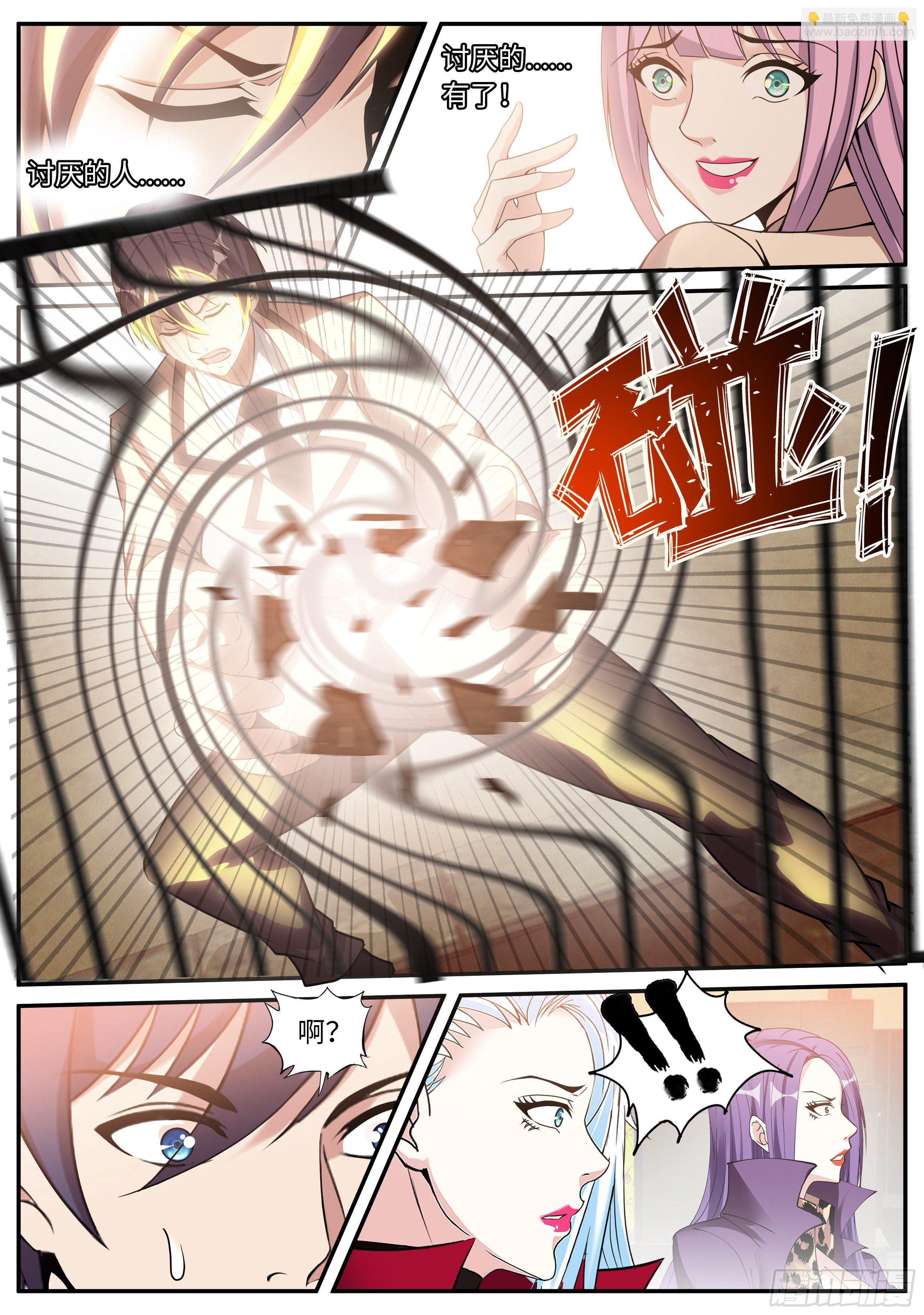 《我有一座末世地下城》碧海湾作战小队 第4页