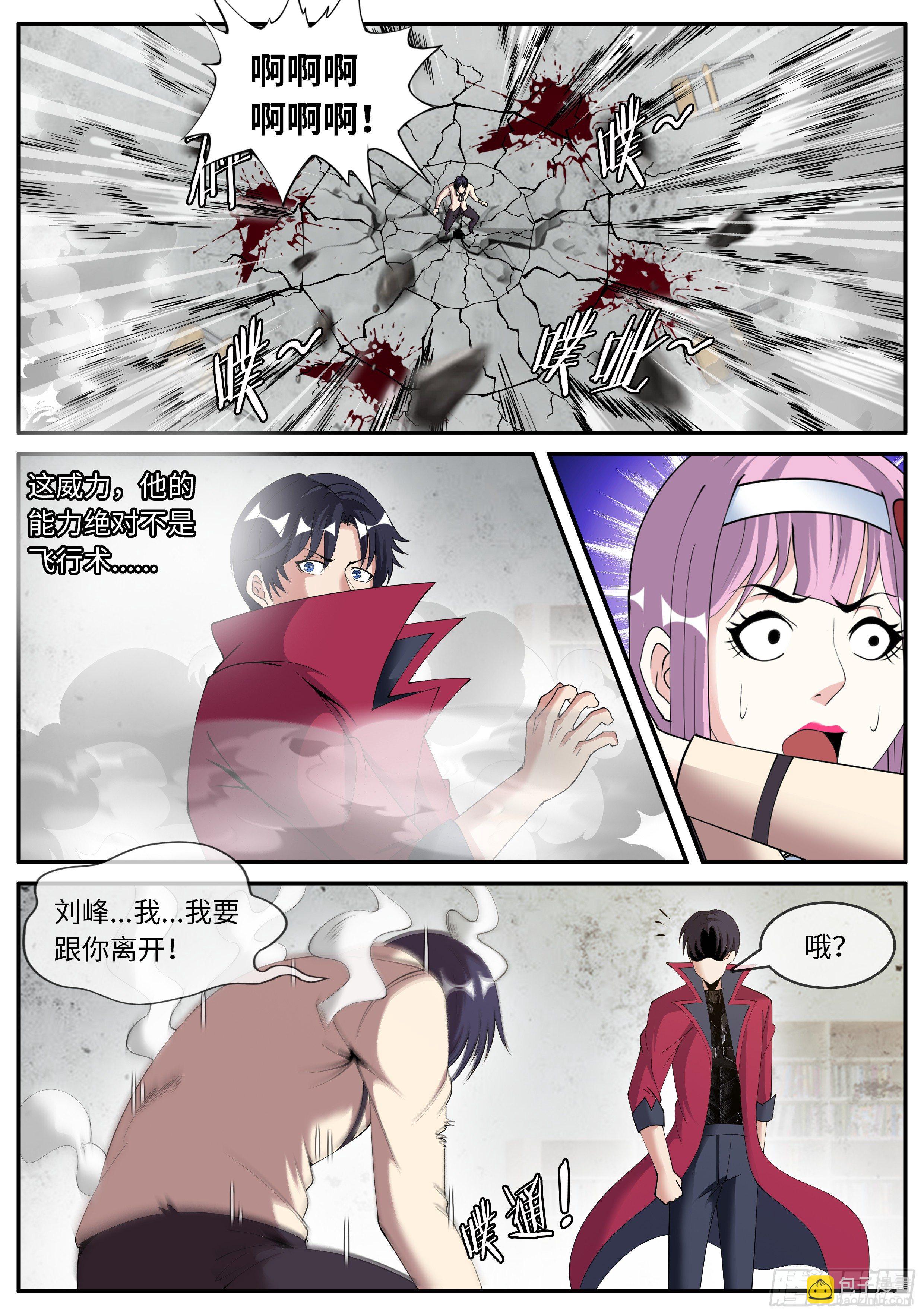 《我有一座末世地下城》变异觉醒 第11页
