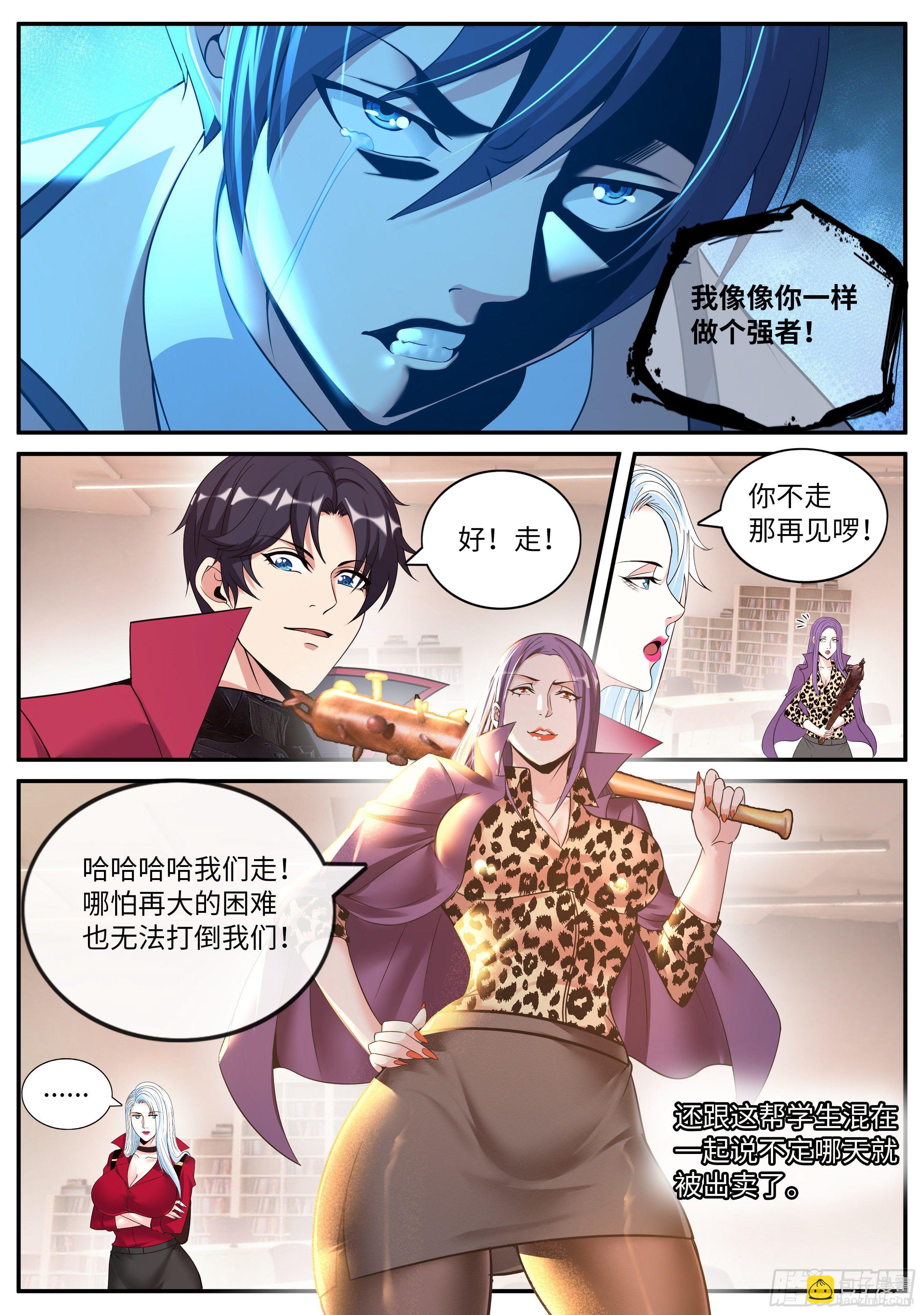 《我有一座末世地下城》变异觉醒 第12页