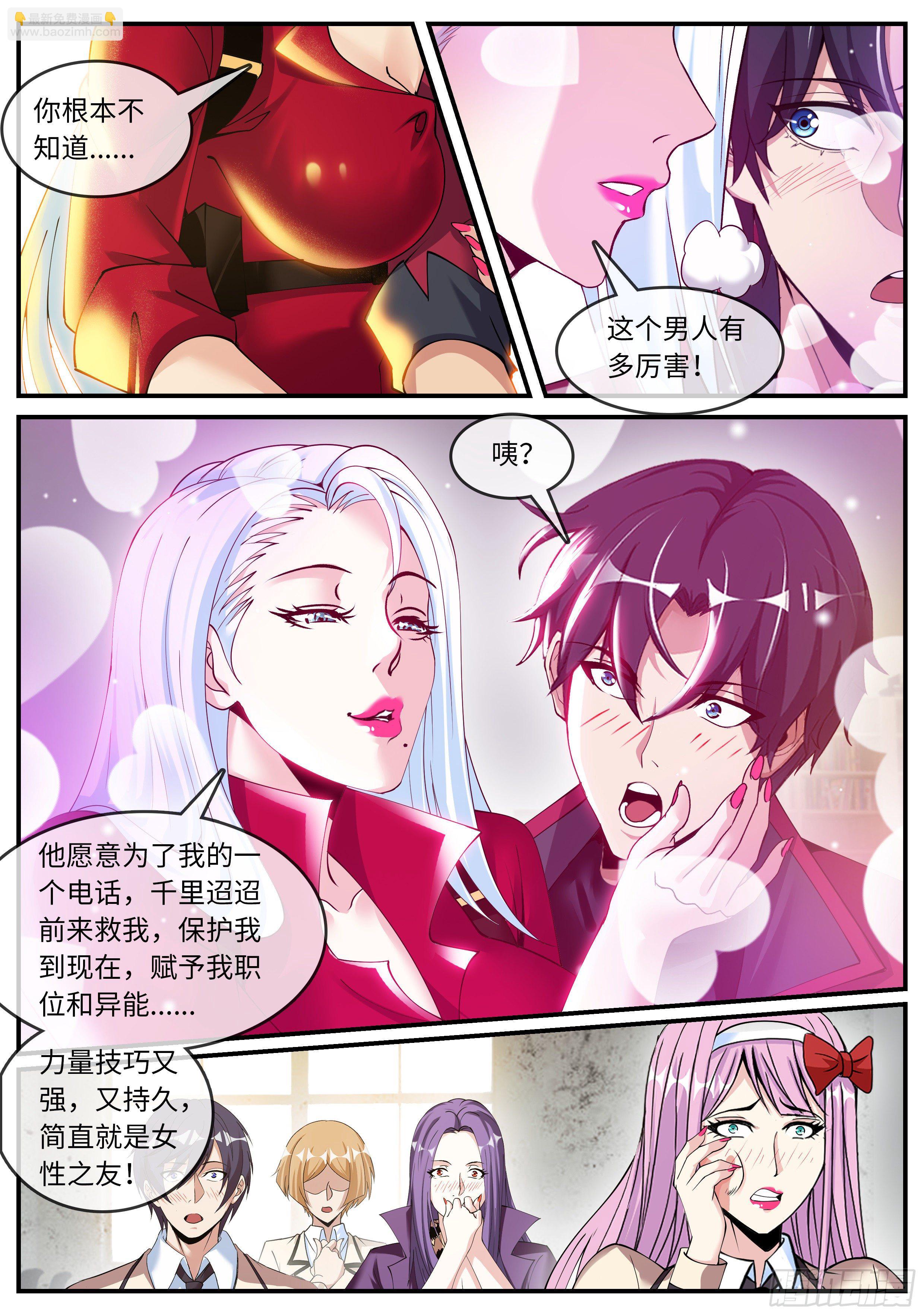 《我有一座末世地下城》变异觉醒 第2页