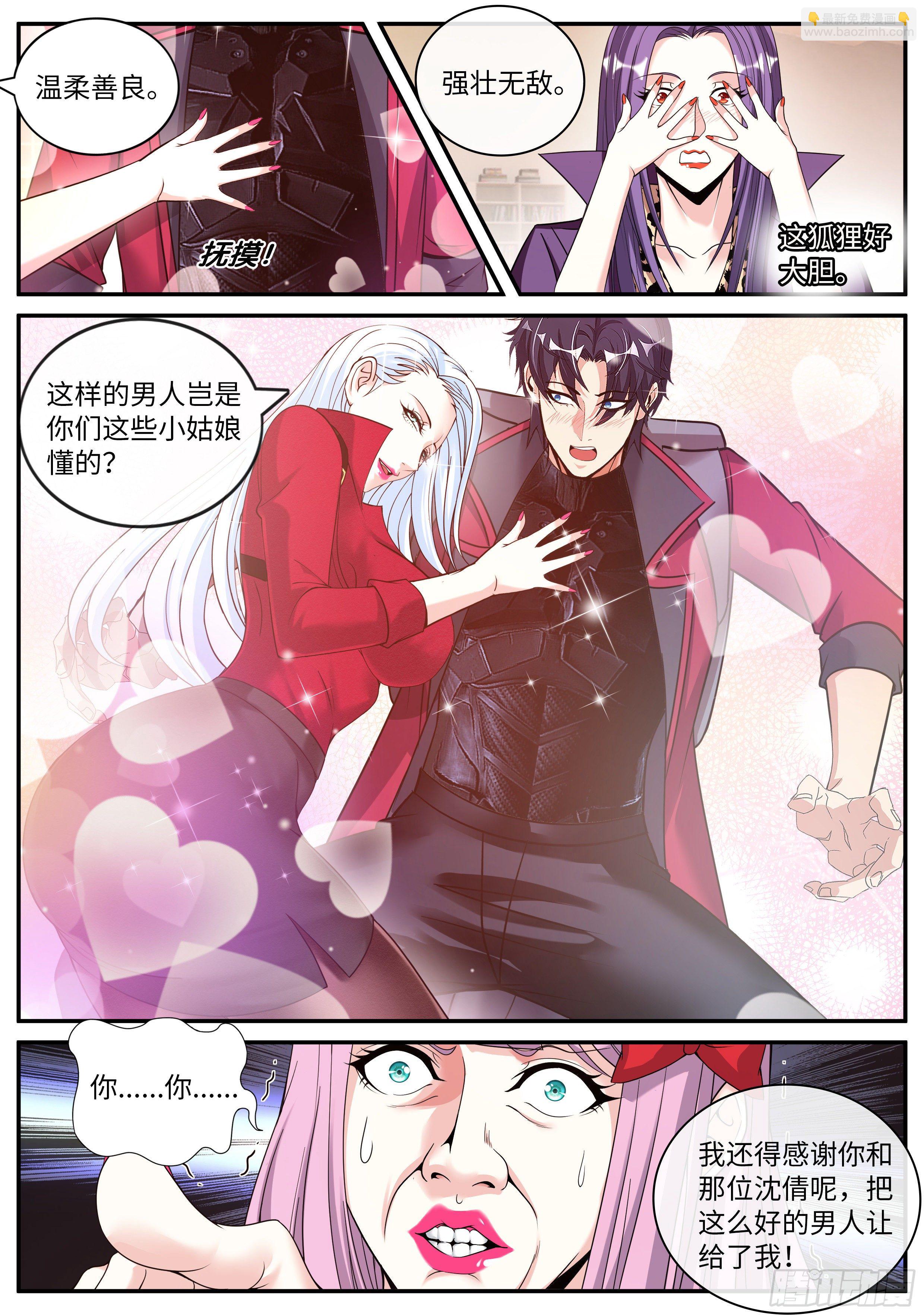 《我有一座末世地下城》变异觉醒 第3页