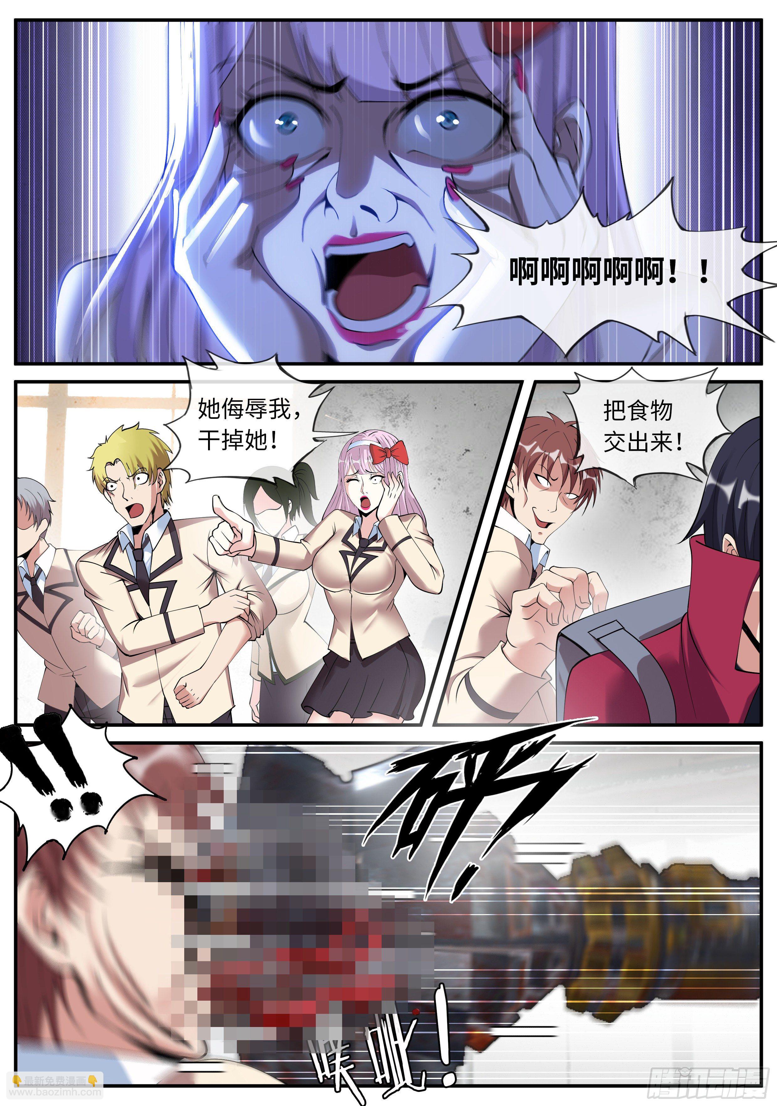 《我有一座末世地下城》变异觉醒 第4页