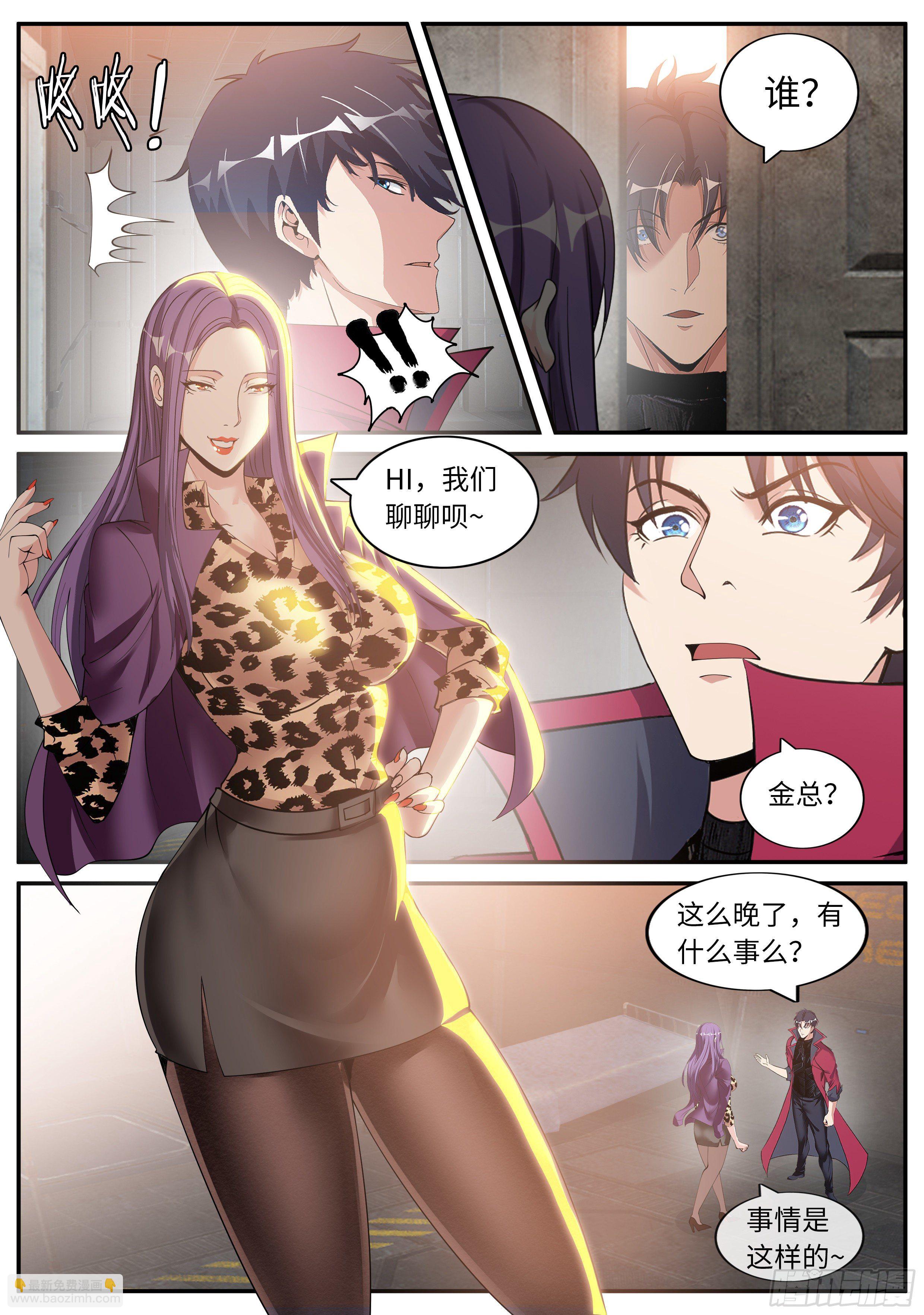 《我有一座末世地下城》我应该在车里 第11页