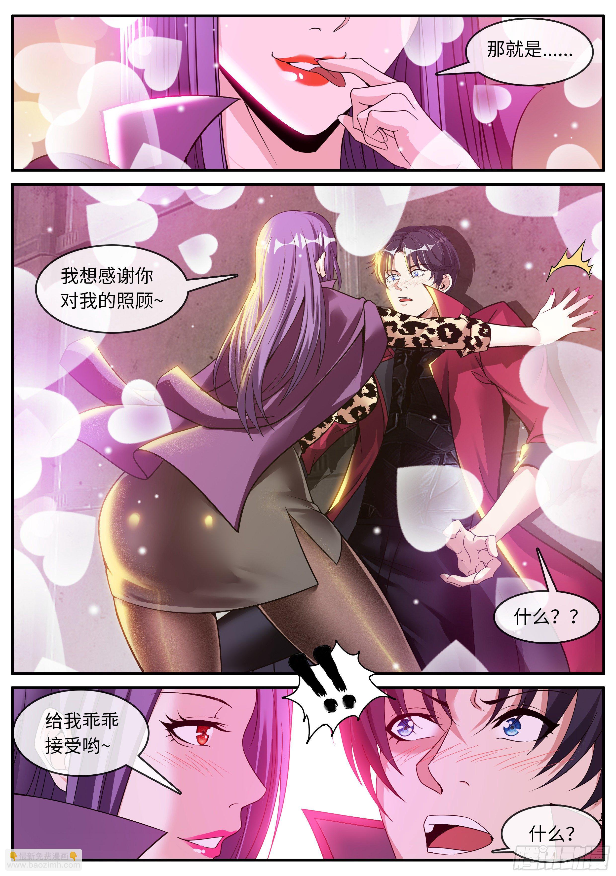 《我有一座末世地下城》我应该在车里 第12页