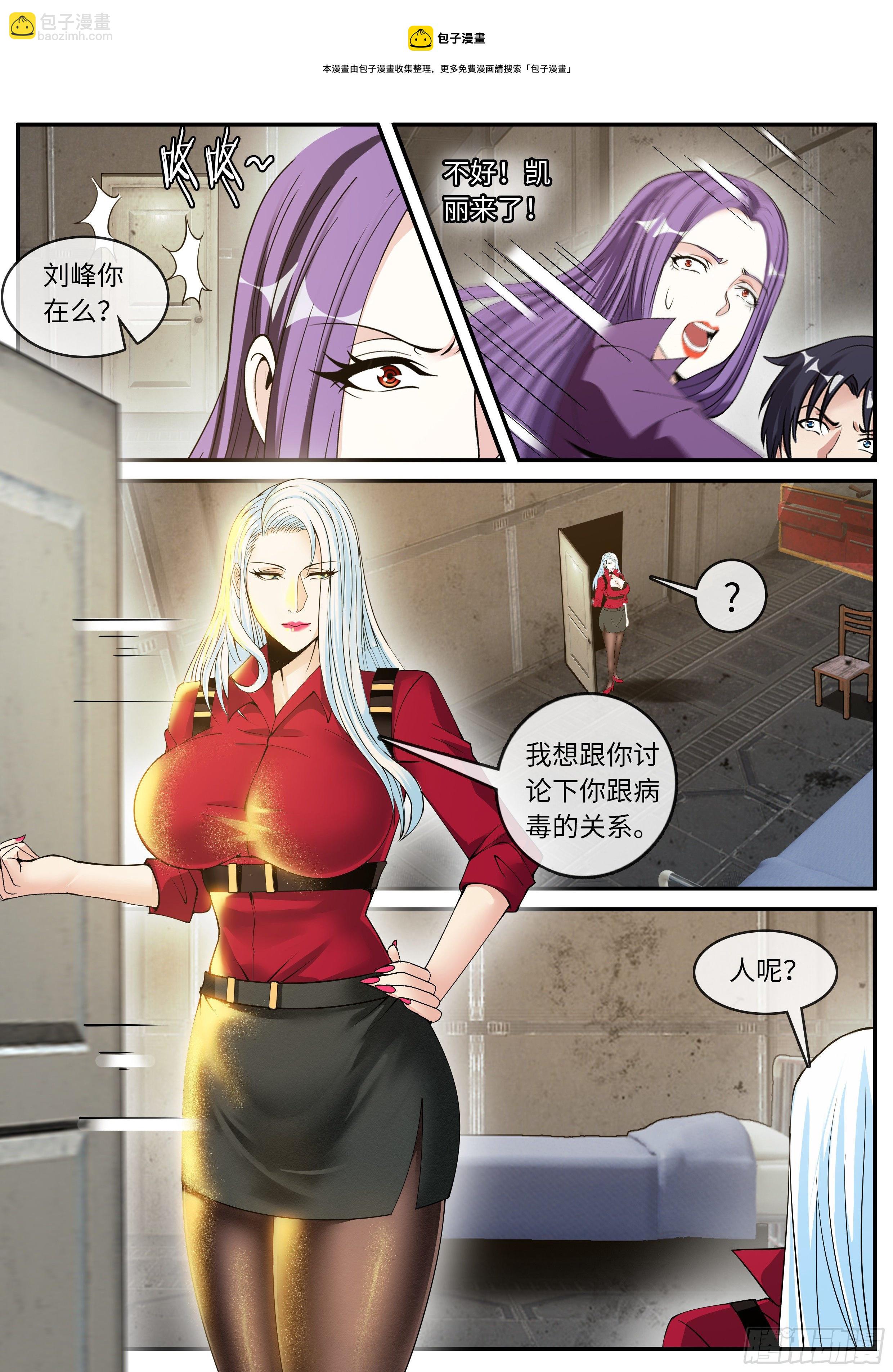 《我有一座末世地下城》我应该在车里 第13页