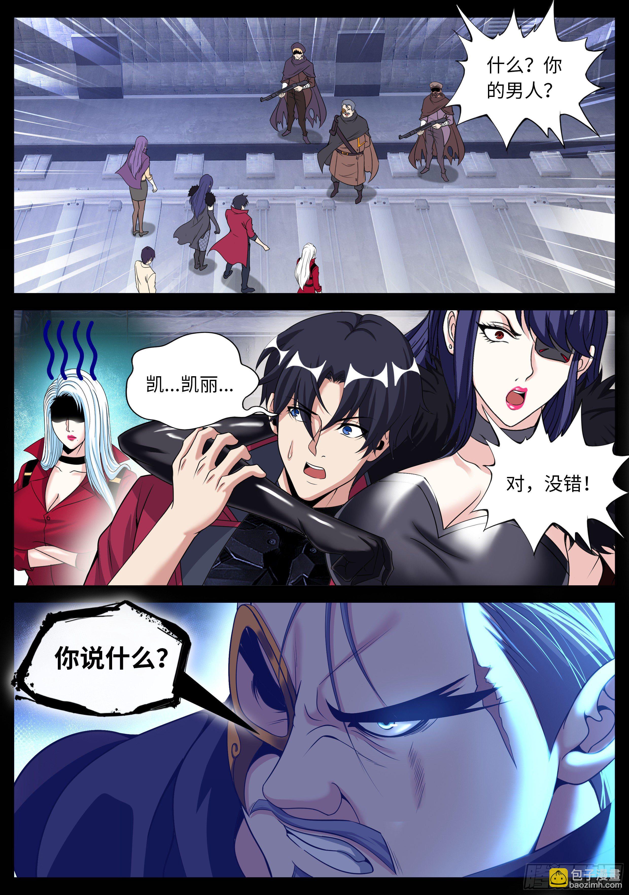《我有一座末世地下城》我应该在车里 第3页