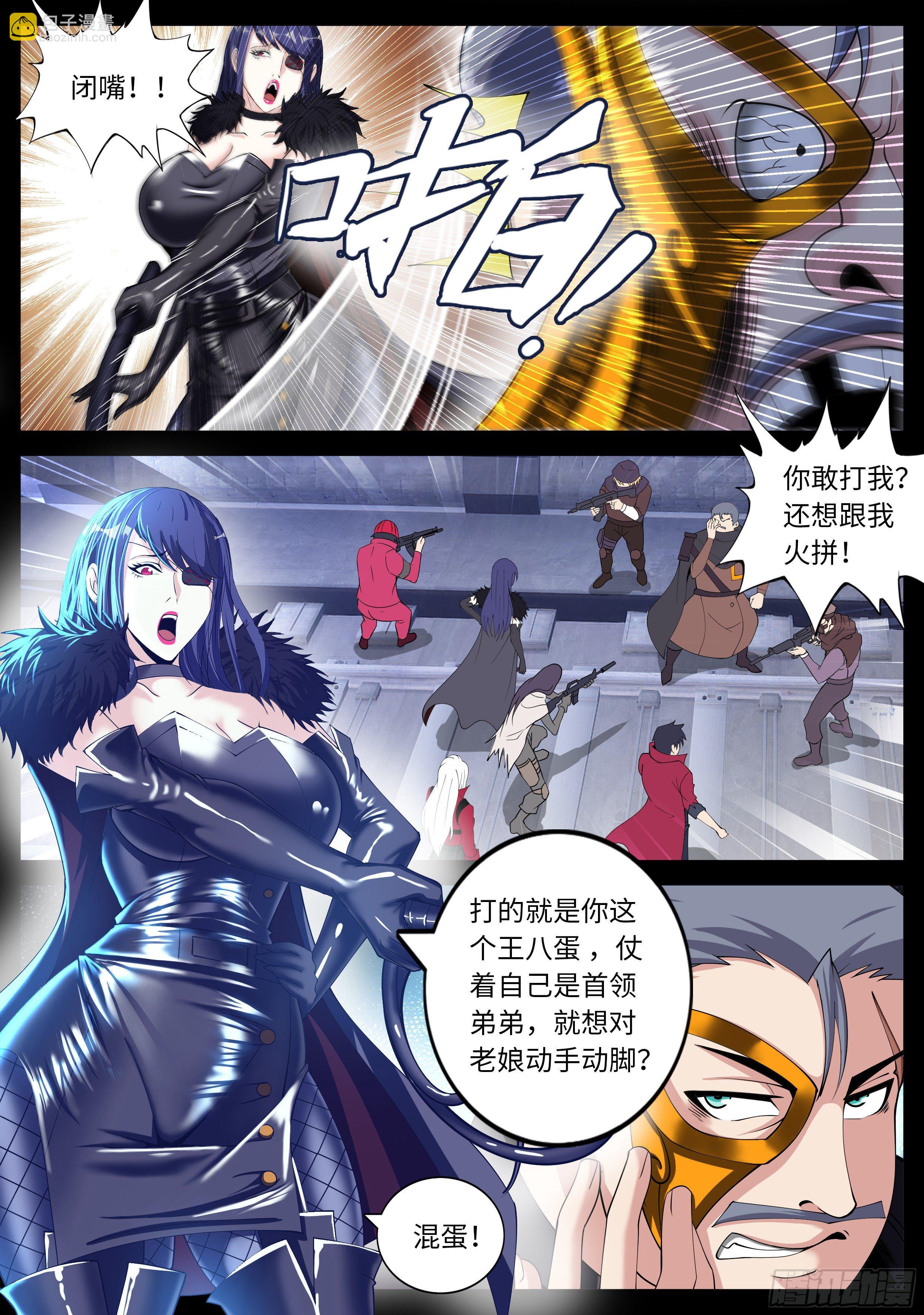 《我有一座末世地下城》我应该在车里 第4页