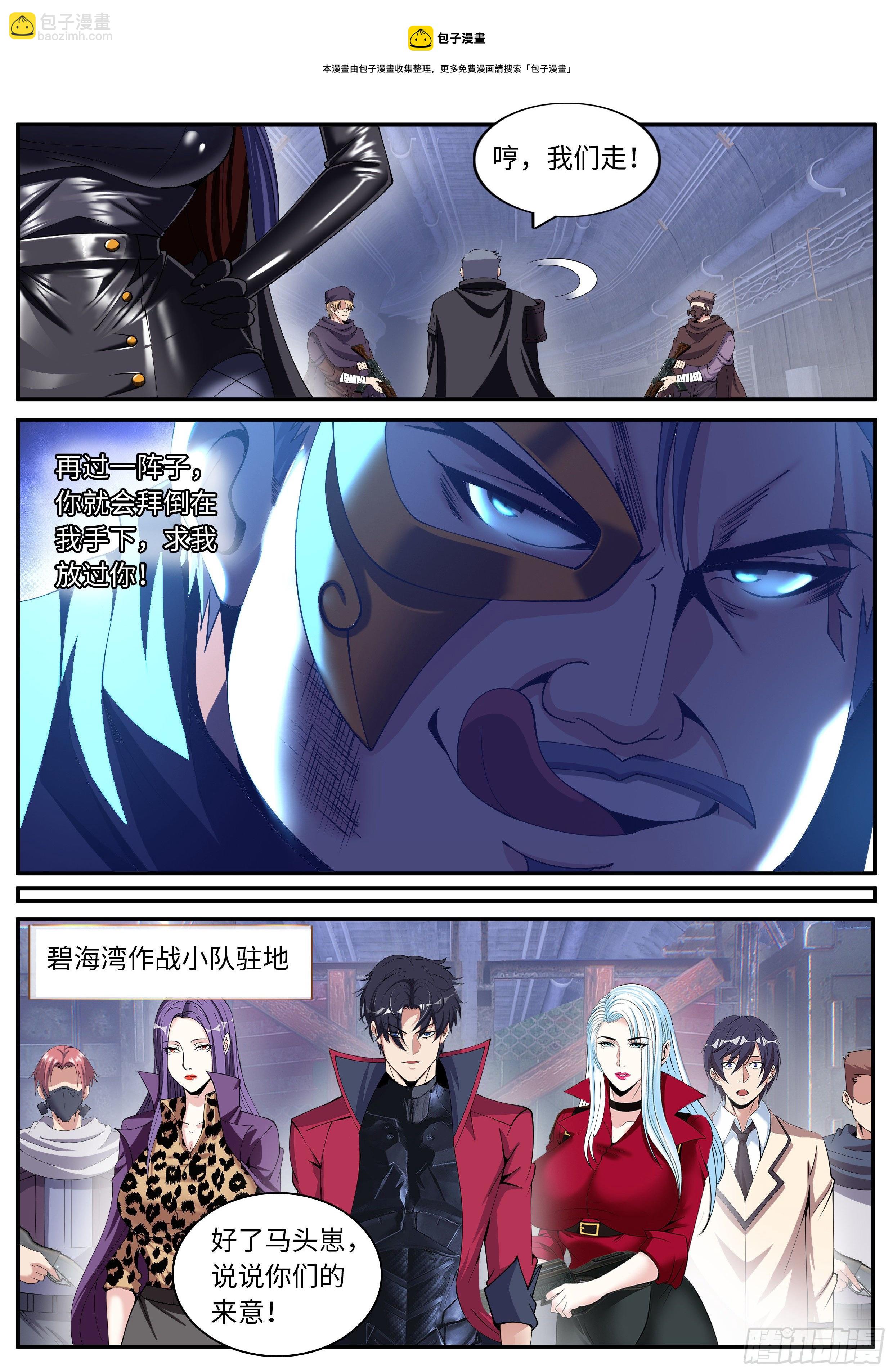 《我有一座末世地下城》我应该在车里 第5页