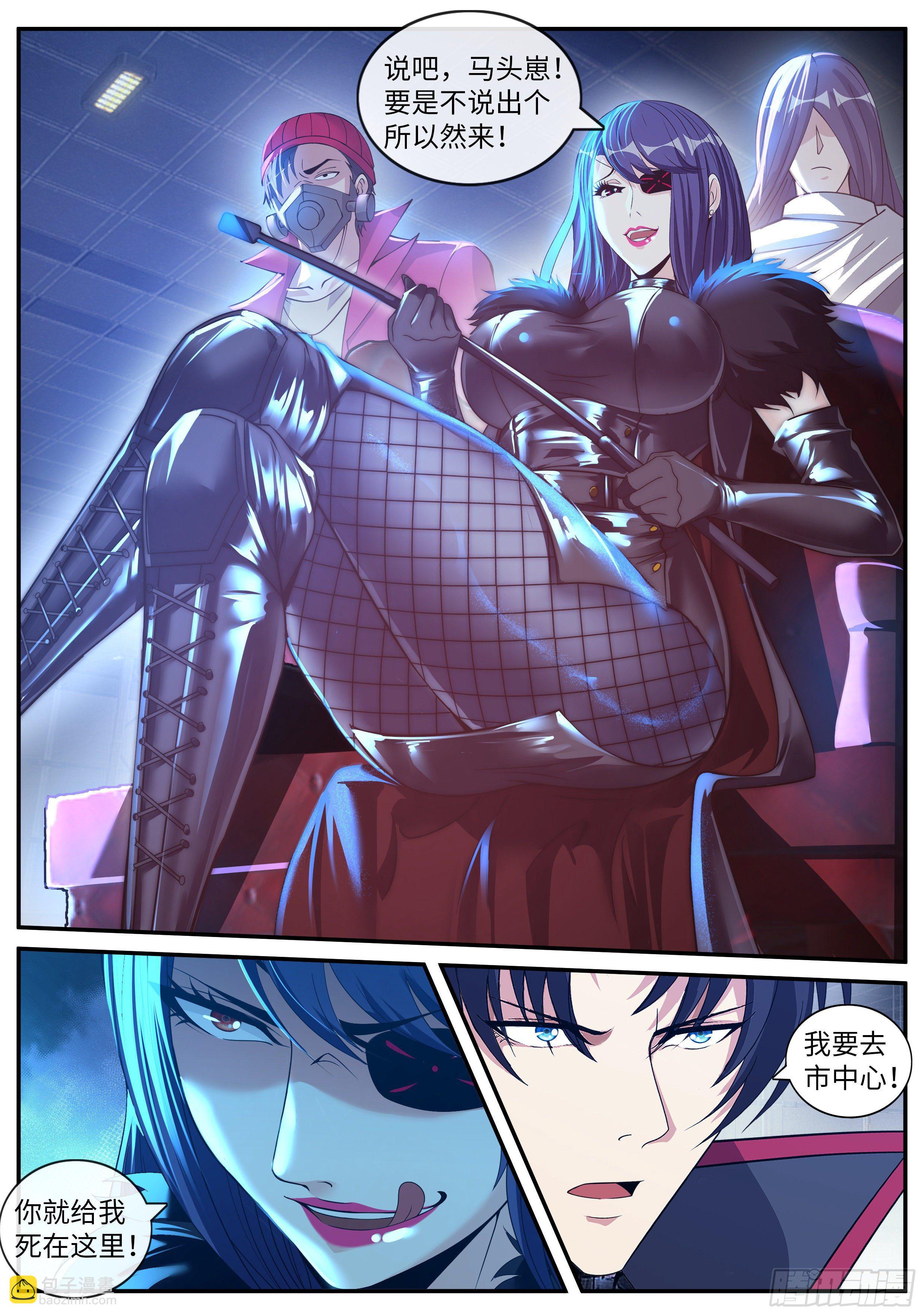 《我有一座末世地下城》我应该在车里 第6页