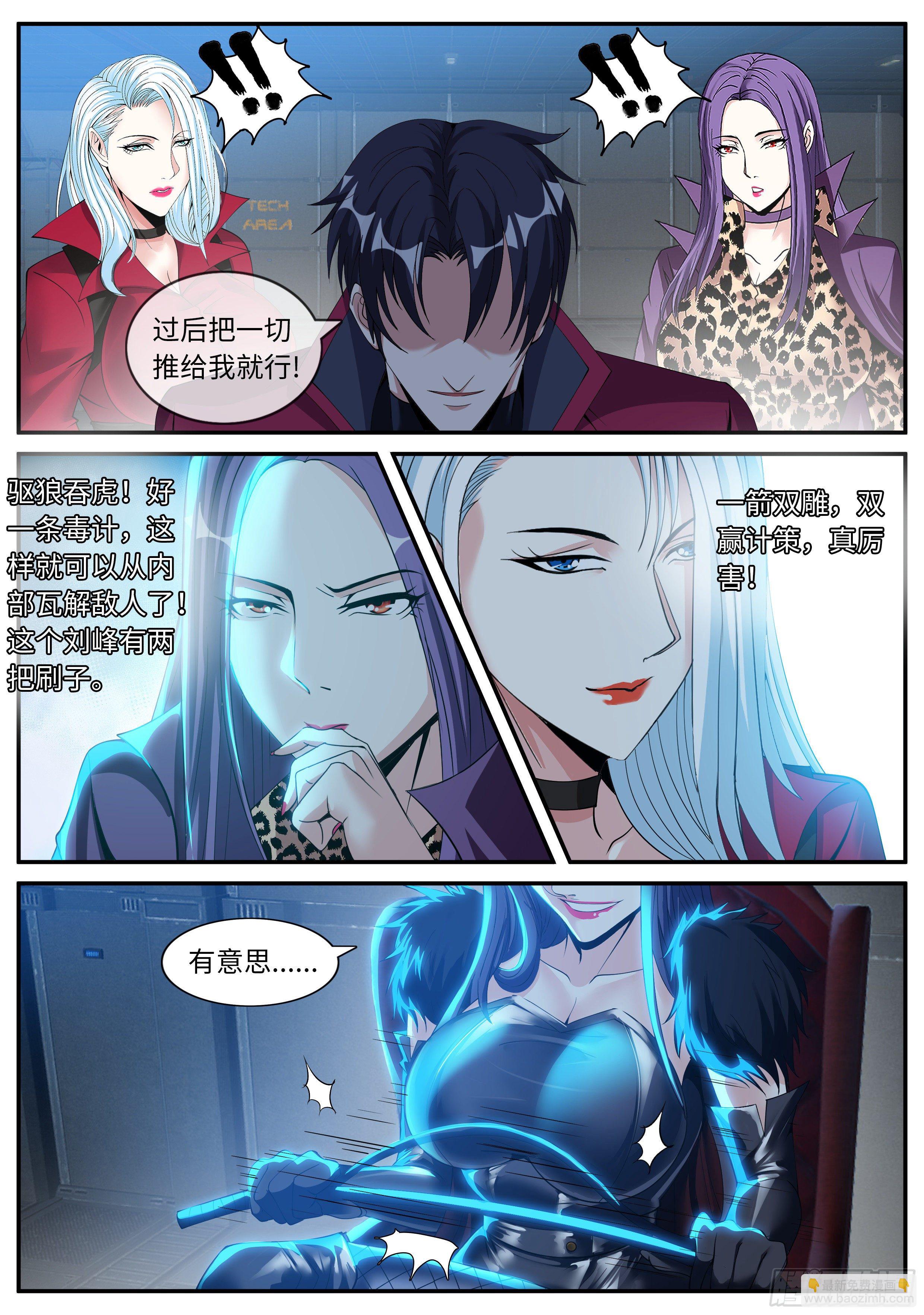 《我有一座末世地下城》我应该在车里 第8页