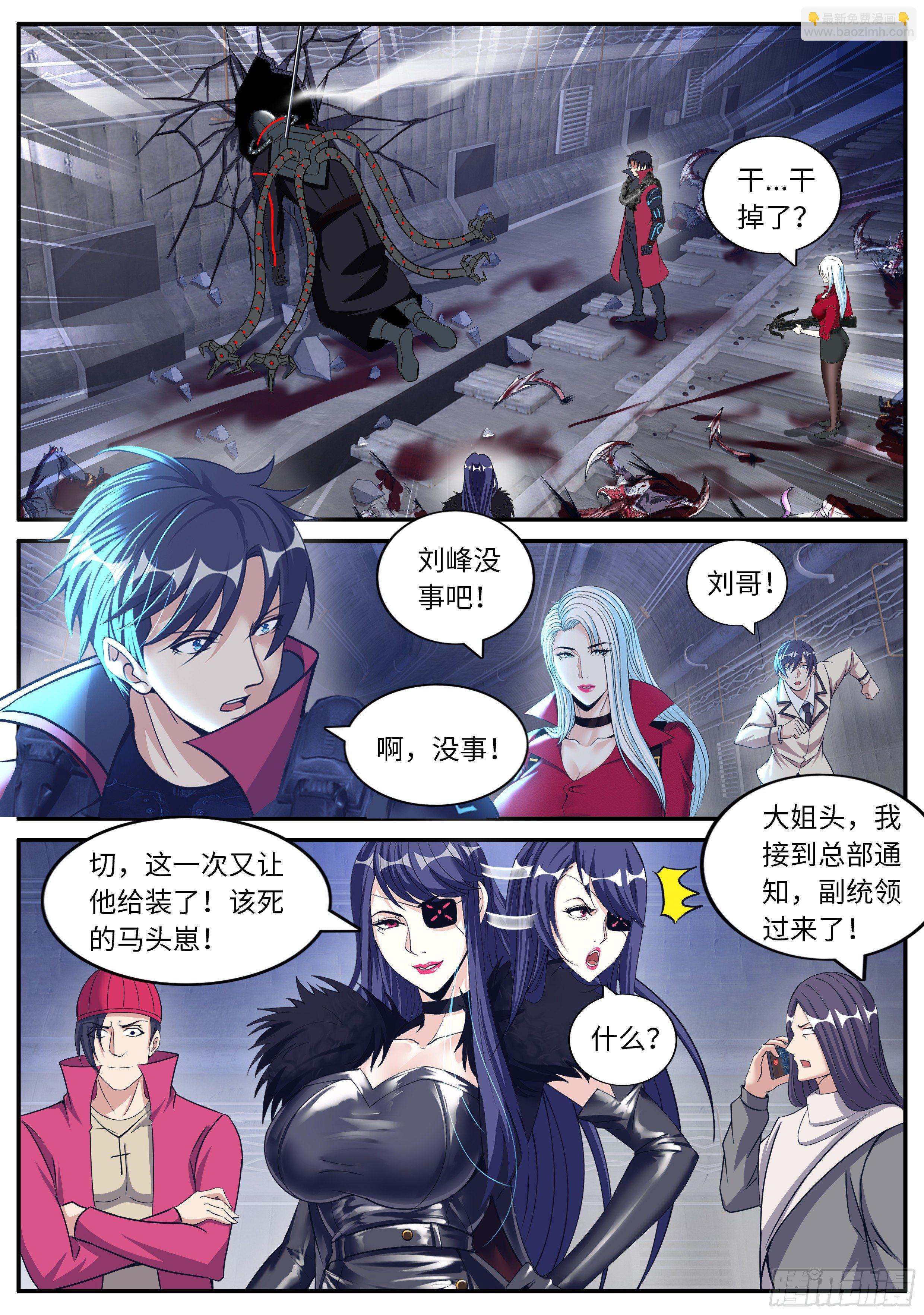 《我有一座末世地下城》纳米章鱼机械手臂 第12页