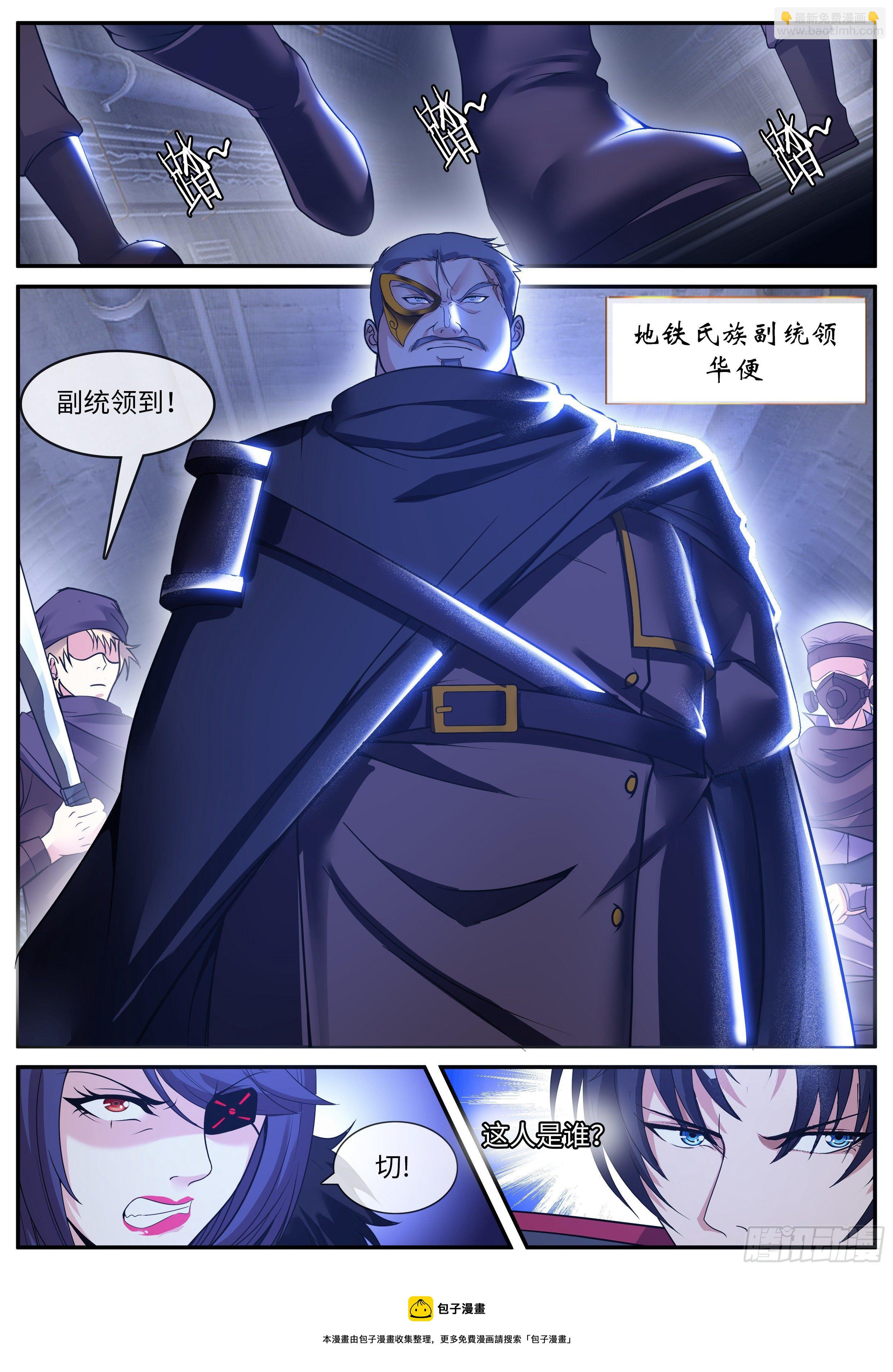 《我有一座末世地下城》纳米章鱼机械手臂 第13页