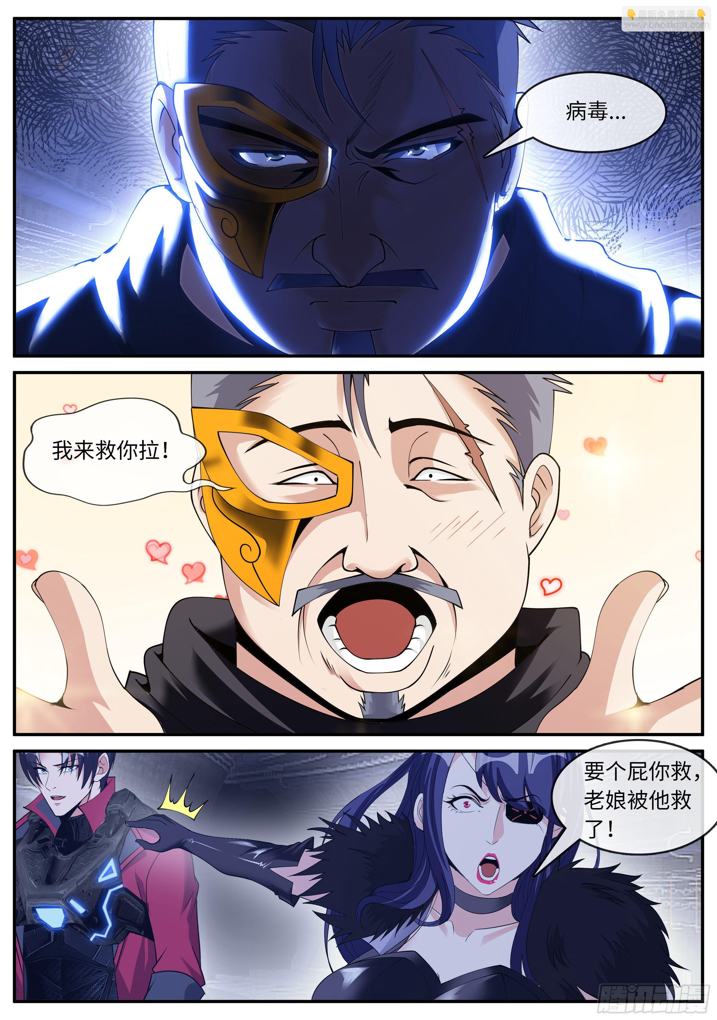 《我有一座末世地下城》纳米章鱼机械手臂 第14页