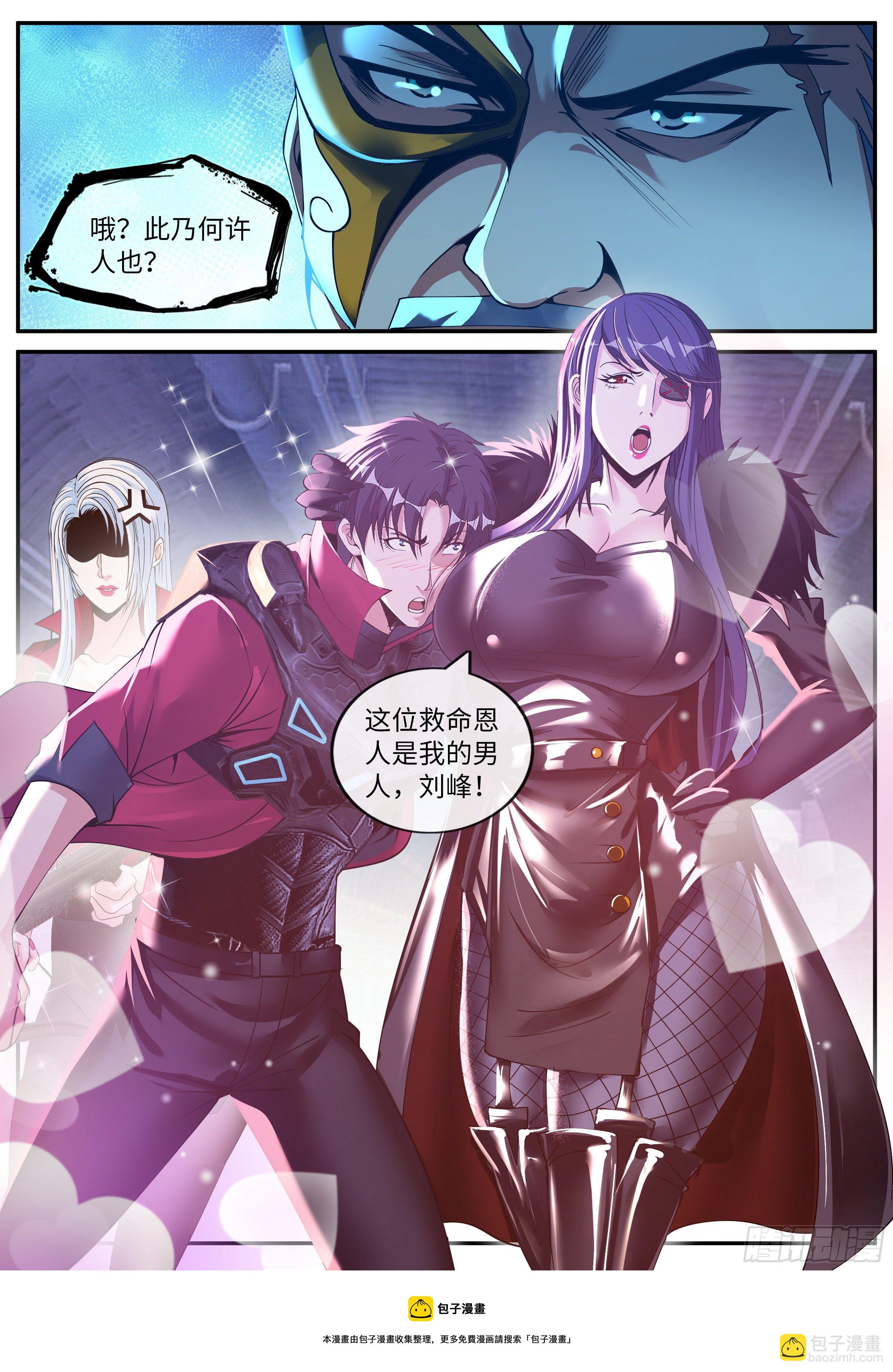 《我有一座末世地下城》纳米章鱼机械手臂 第15页