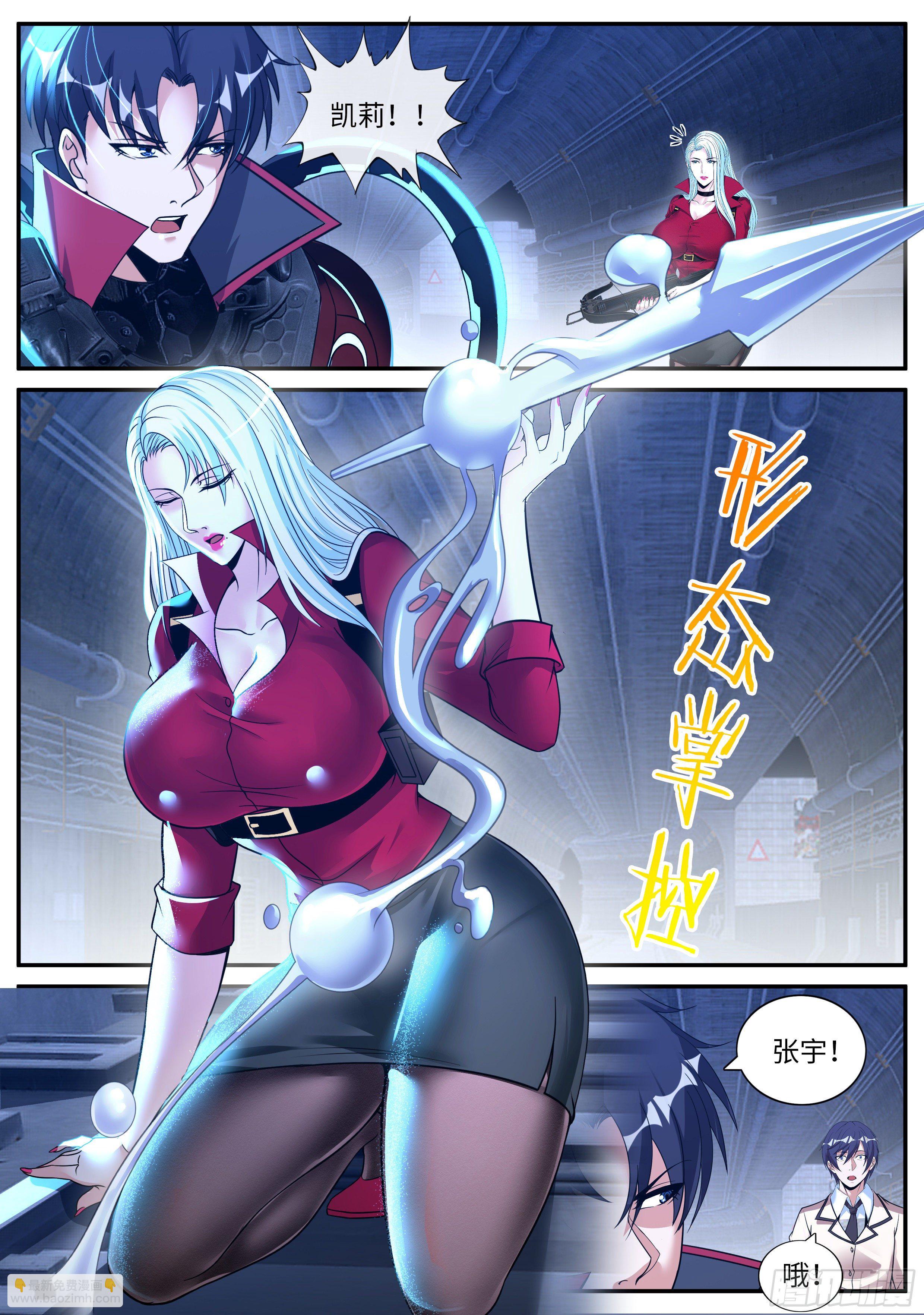 《我有一座末世地下城》纳米章鱼机械手臂 第8页
