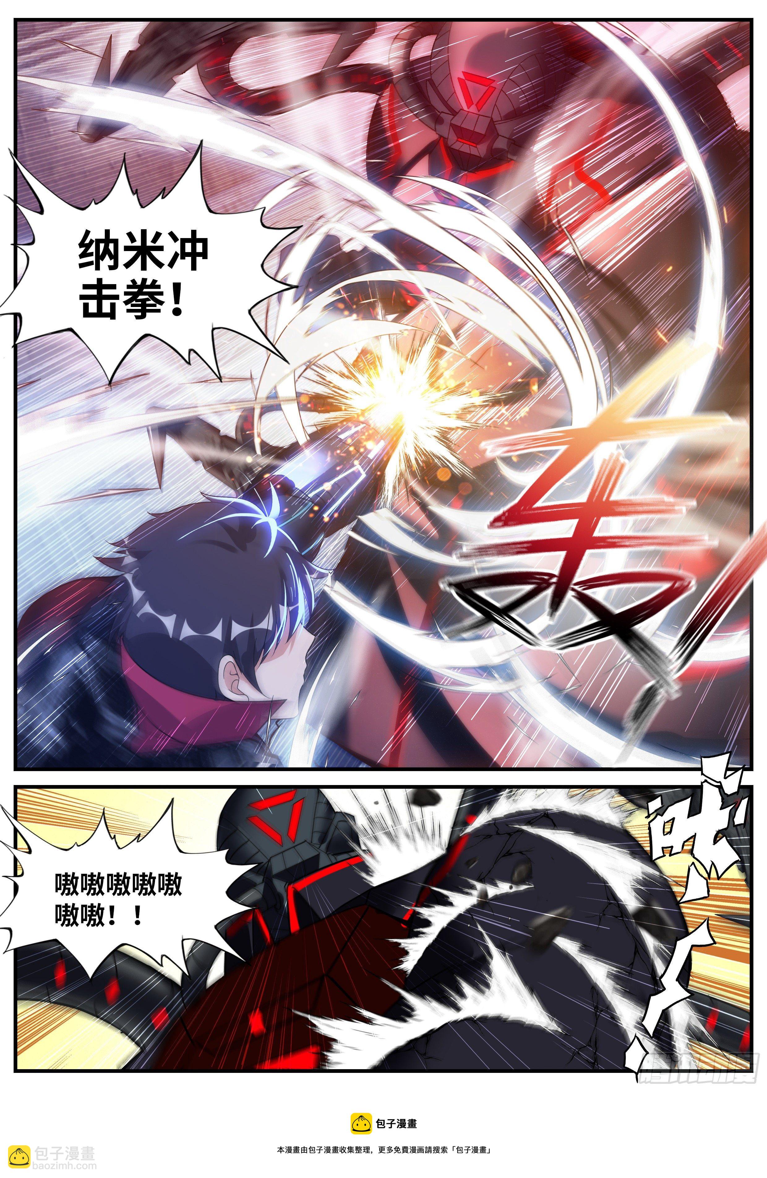 《我有一座末世地下城》新的武器 第13页
