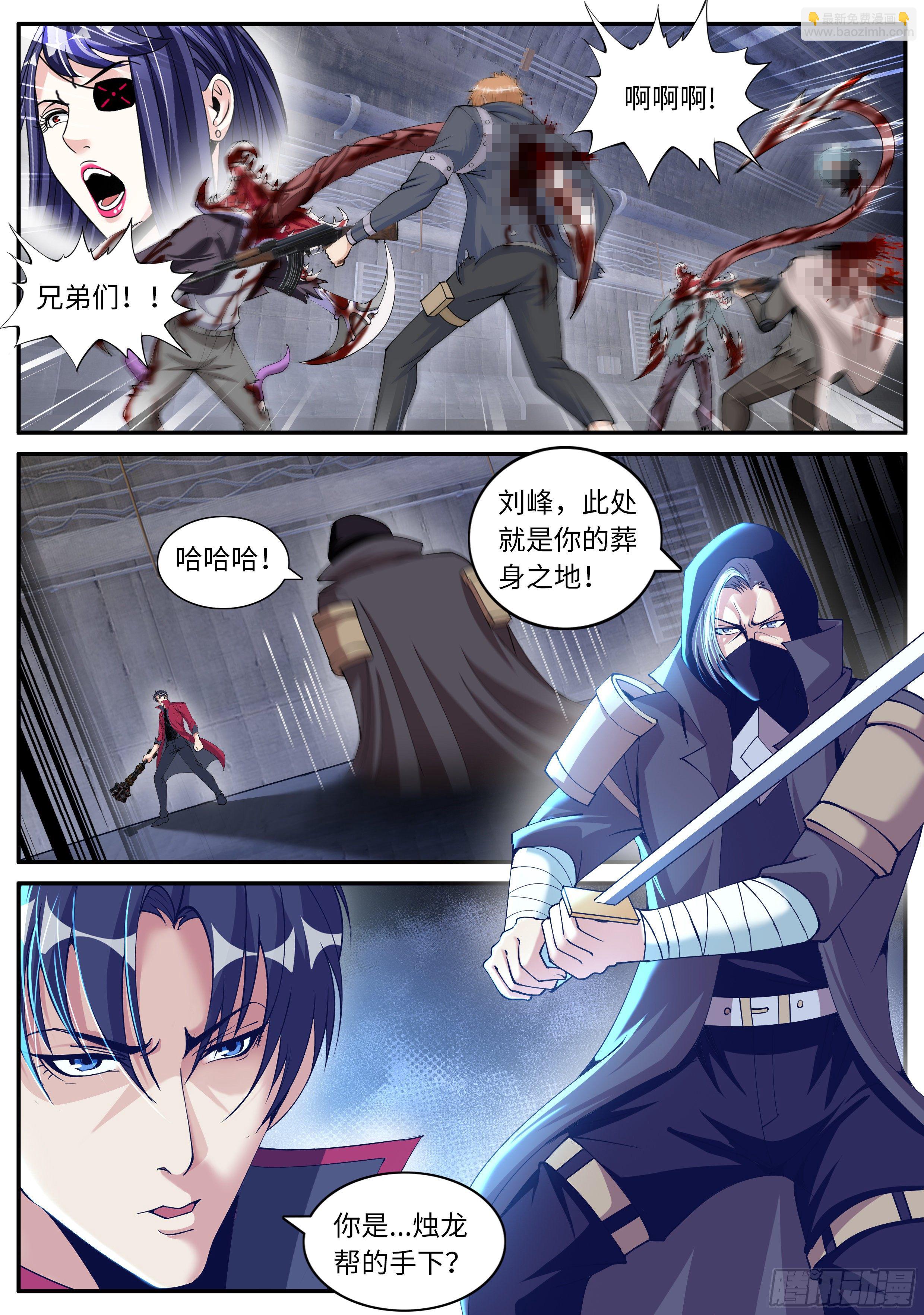 《我有一座末世地下城》新的武器 第3页