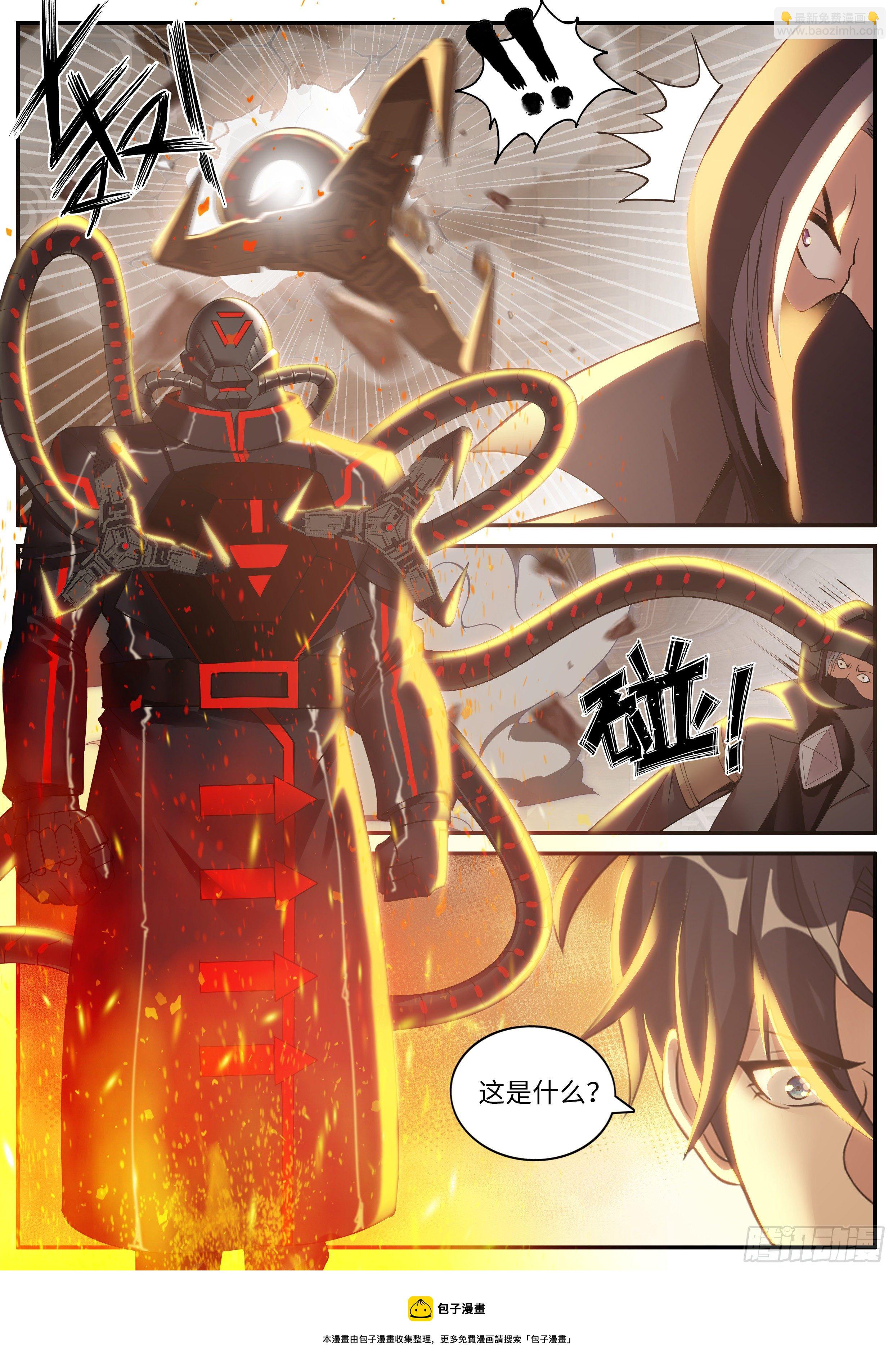 《我有一座末世地下城》新的武器 第5页