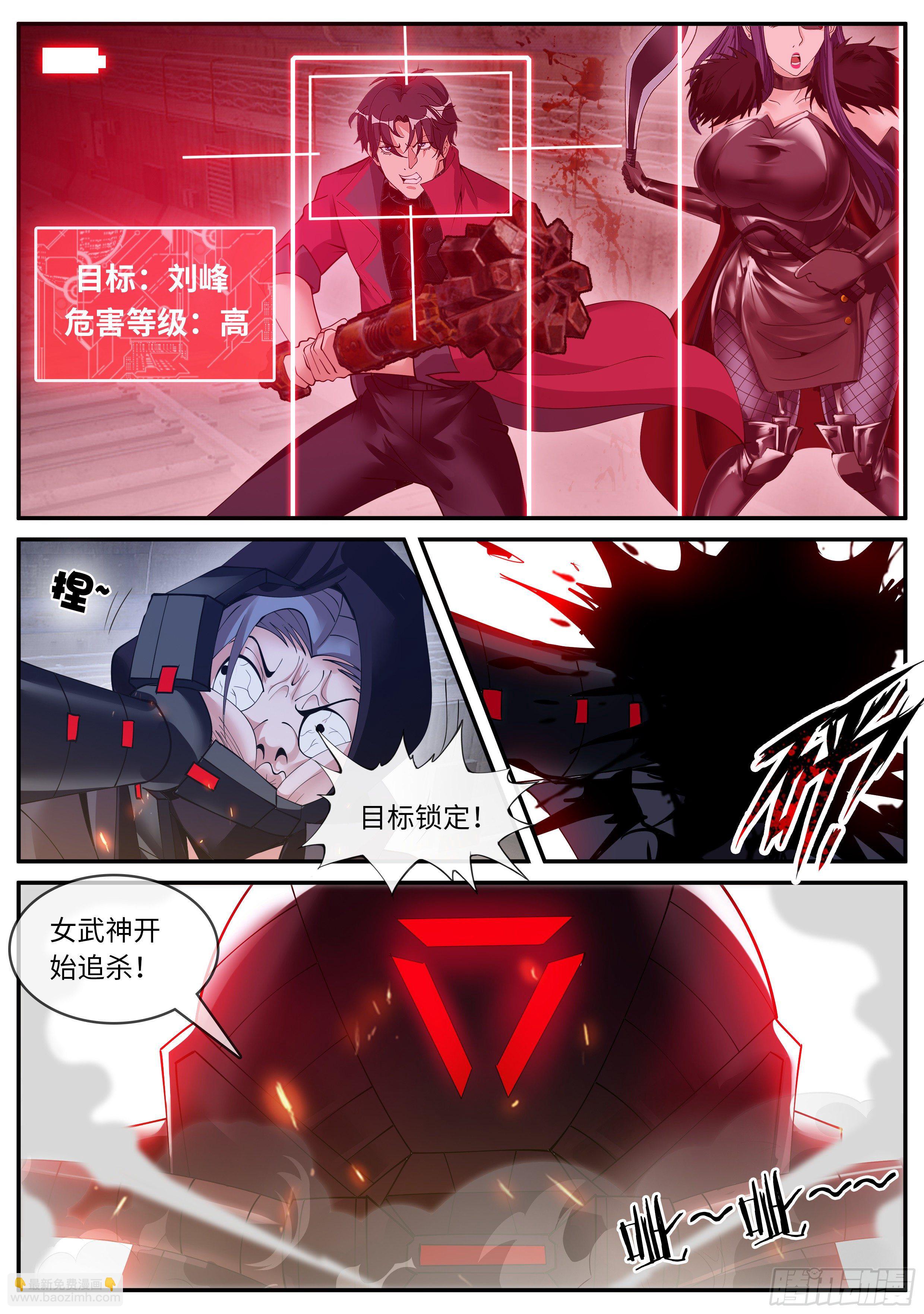 《我有一座末世地下城》新的武器 第6页