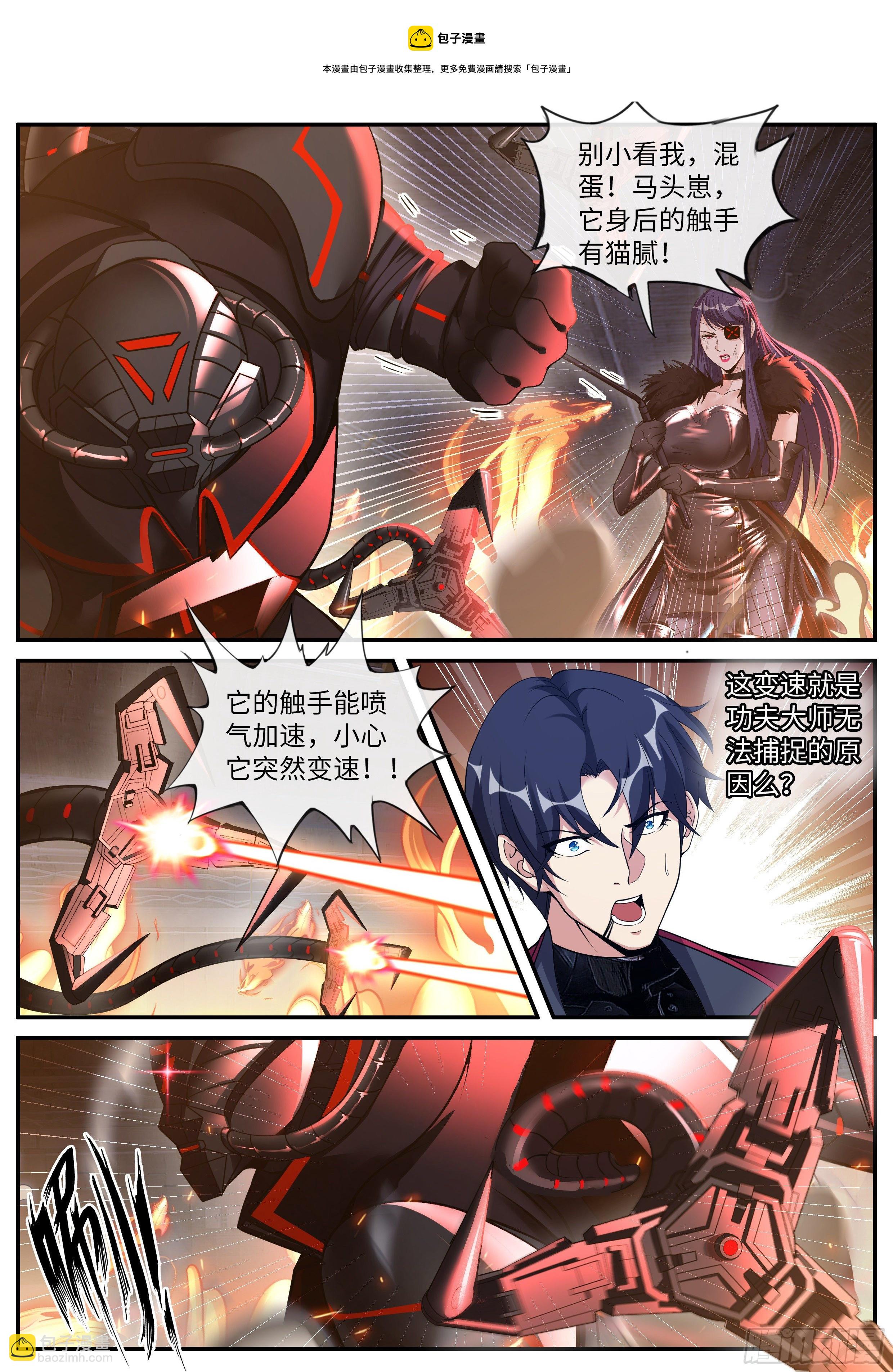 《我有一座末世地下城》新的武器 第9页
