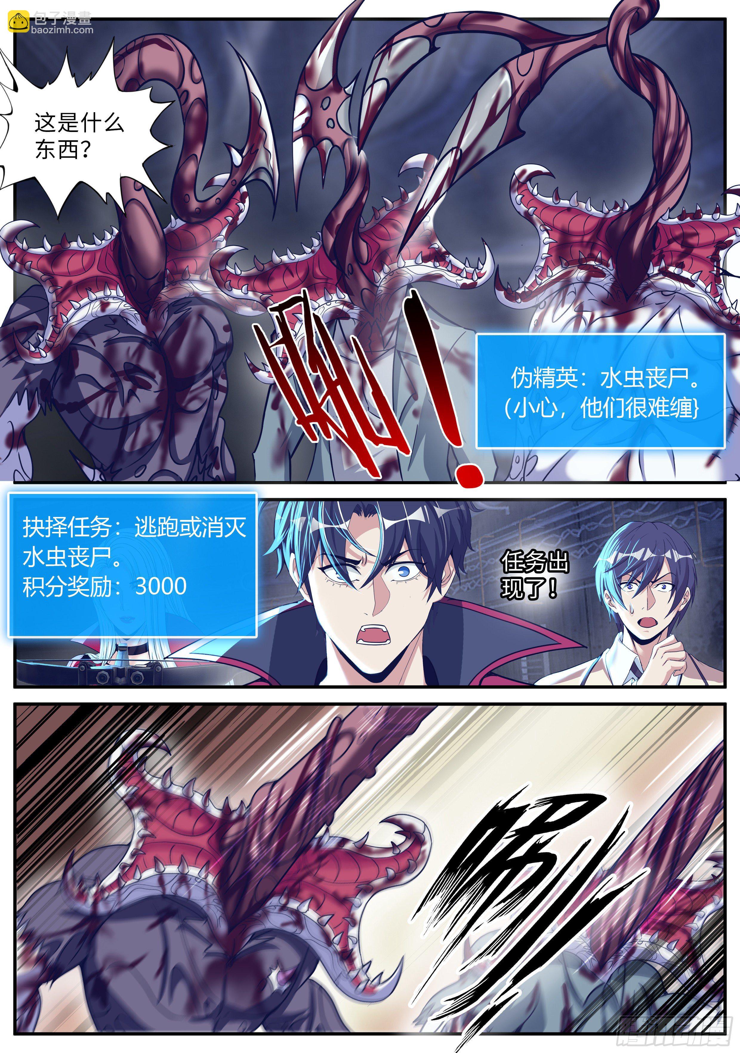 《我有一座末世地下城》偷袭 第6页