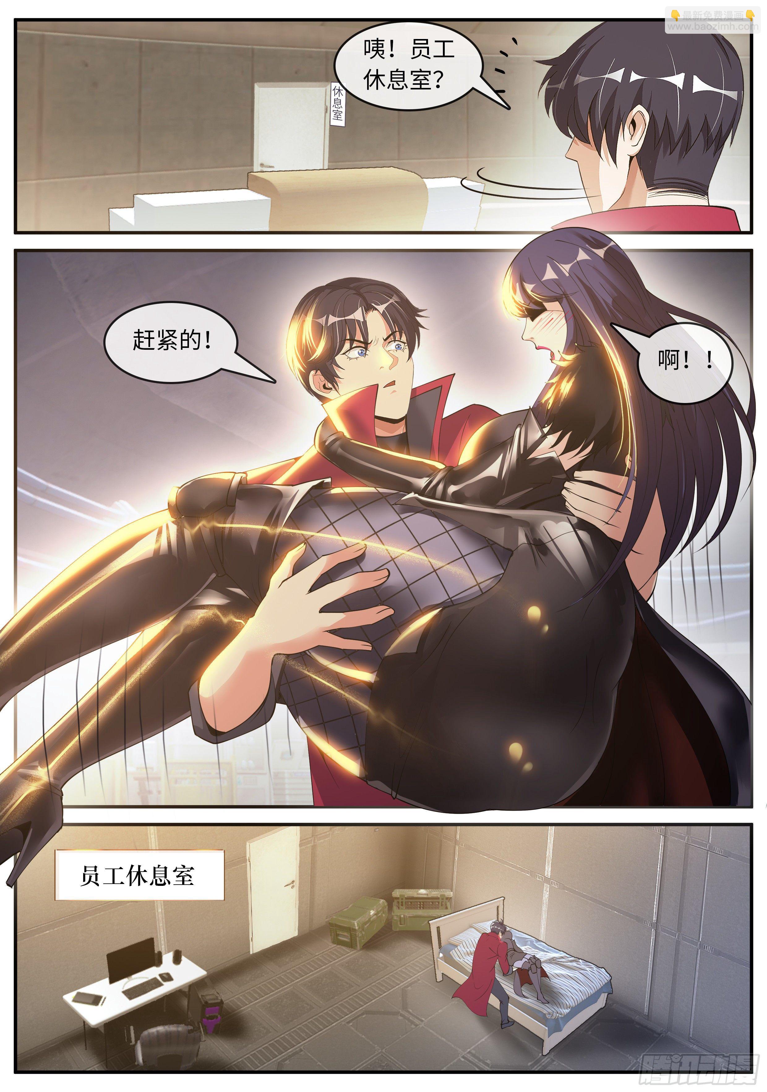 《我有一座末世地下城》别留下遗憾 第10页