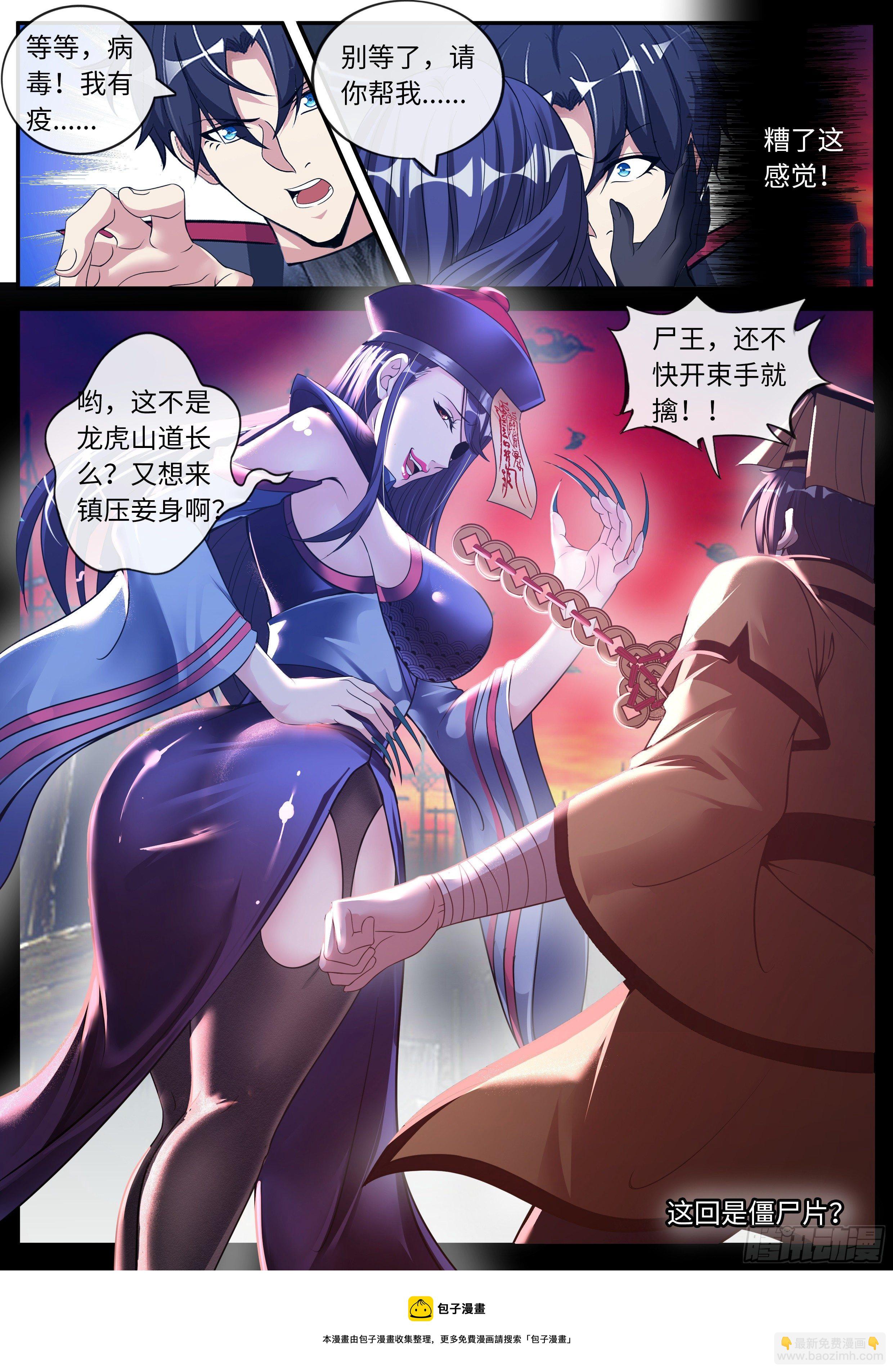 《我有一座末世地下城》别留下遗憾 第12页