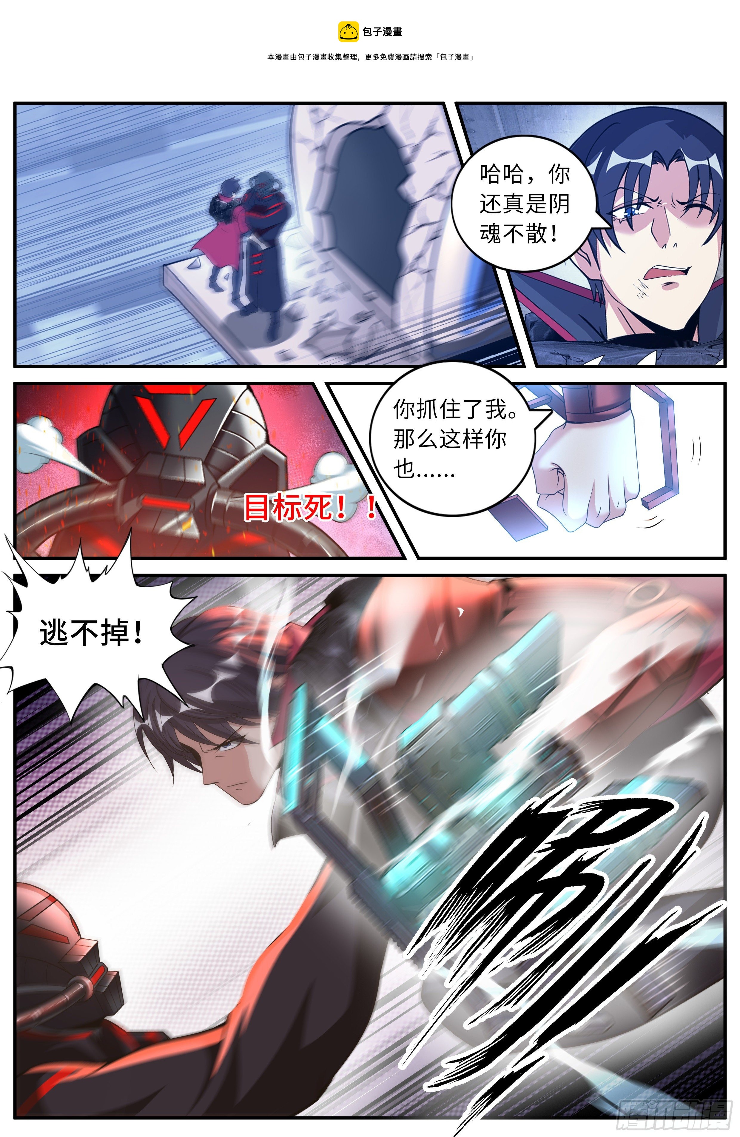 《我有一座末世地下城》别留下遗憾 第1页